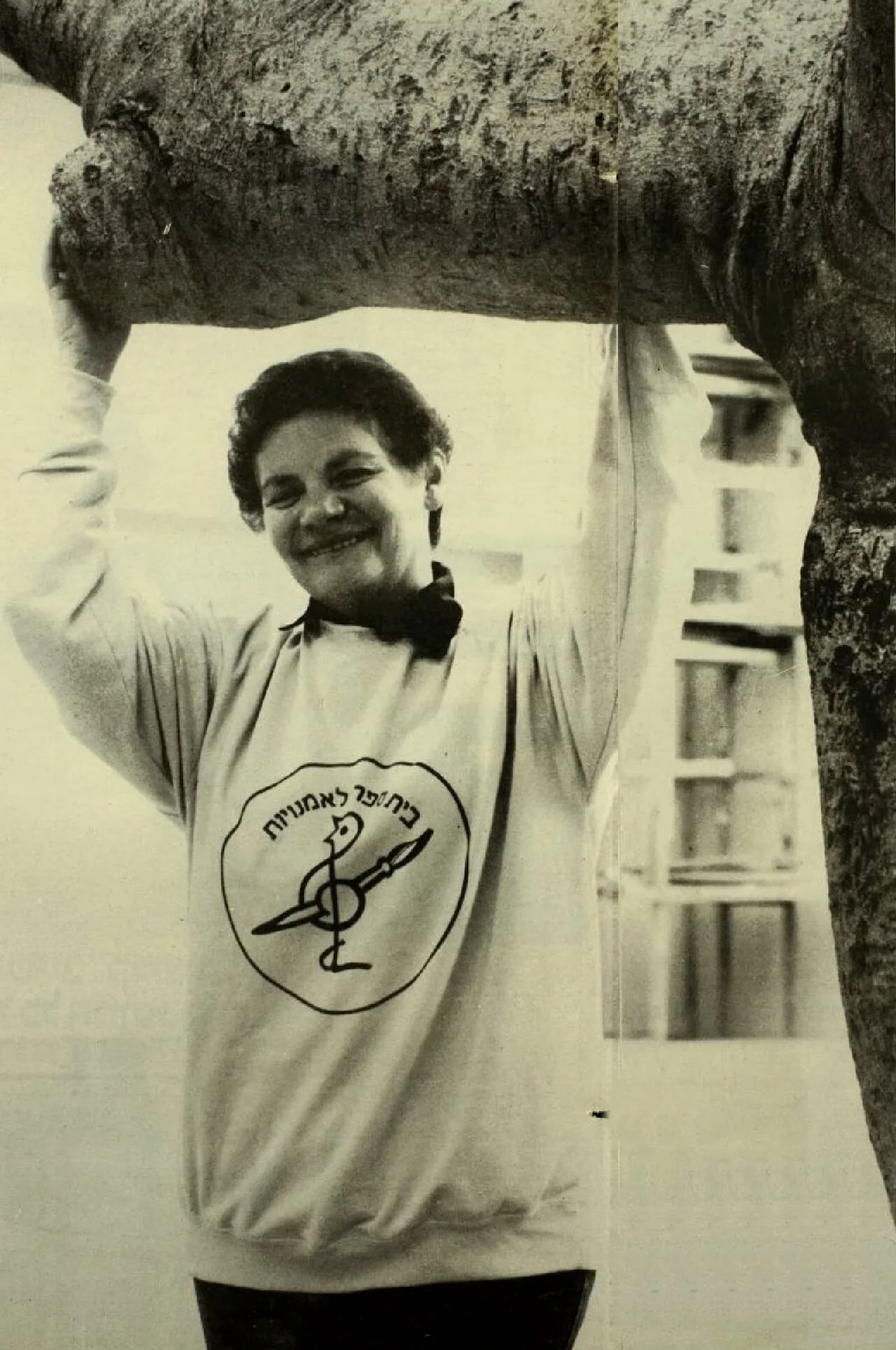 Porträt von Yael Haelyon (1938–2002) – Gedenkseite