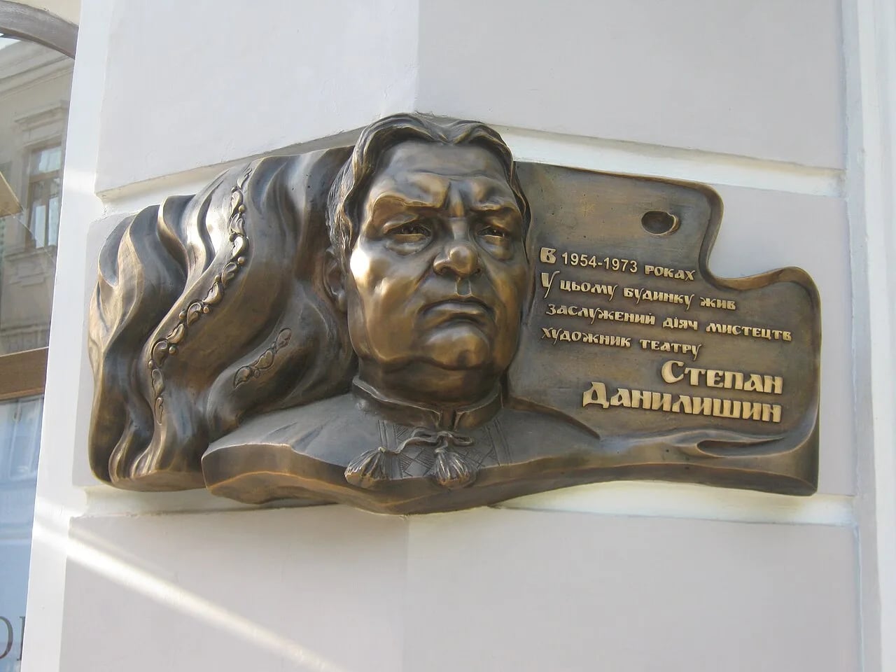 Portrait of Stepan Danylyshyn (1908–1973) – memorial page
