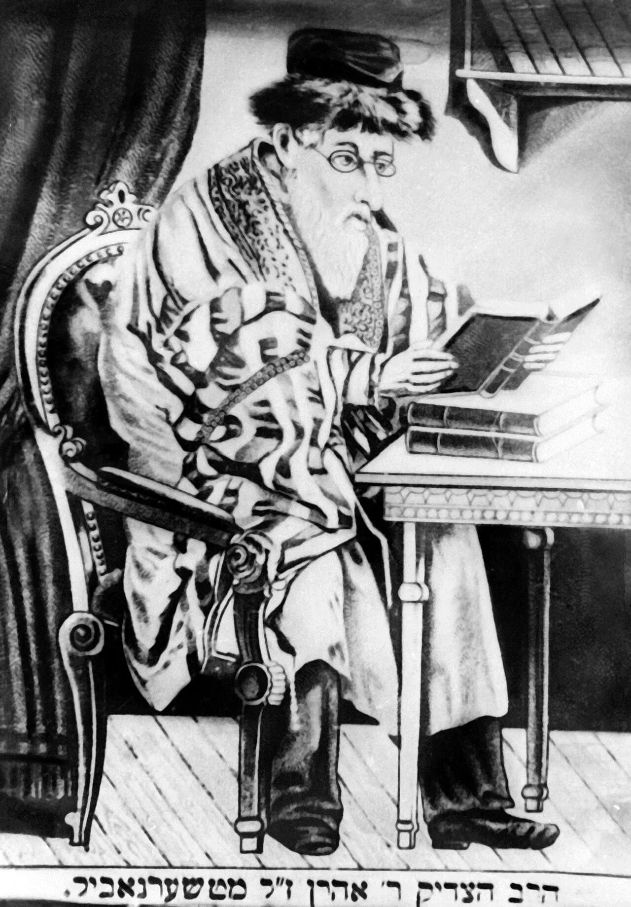 Portrait of Aaron Twersky of Chernobyl (1784–1871) – memorial page