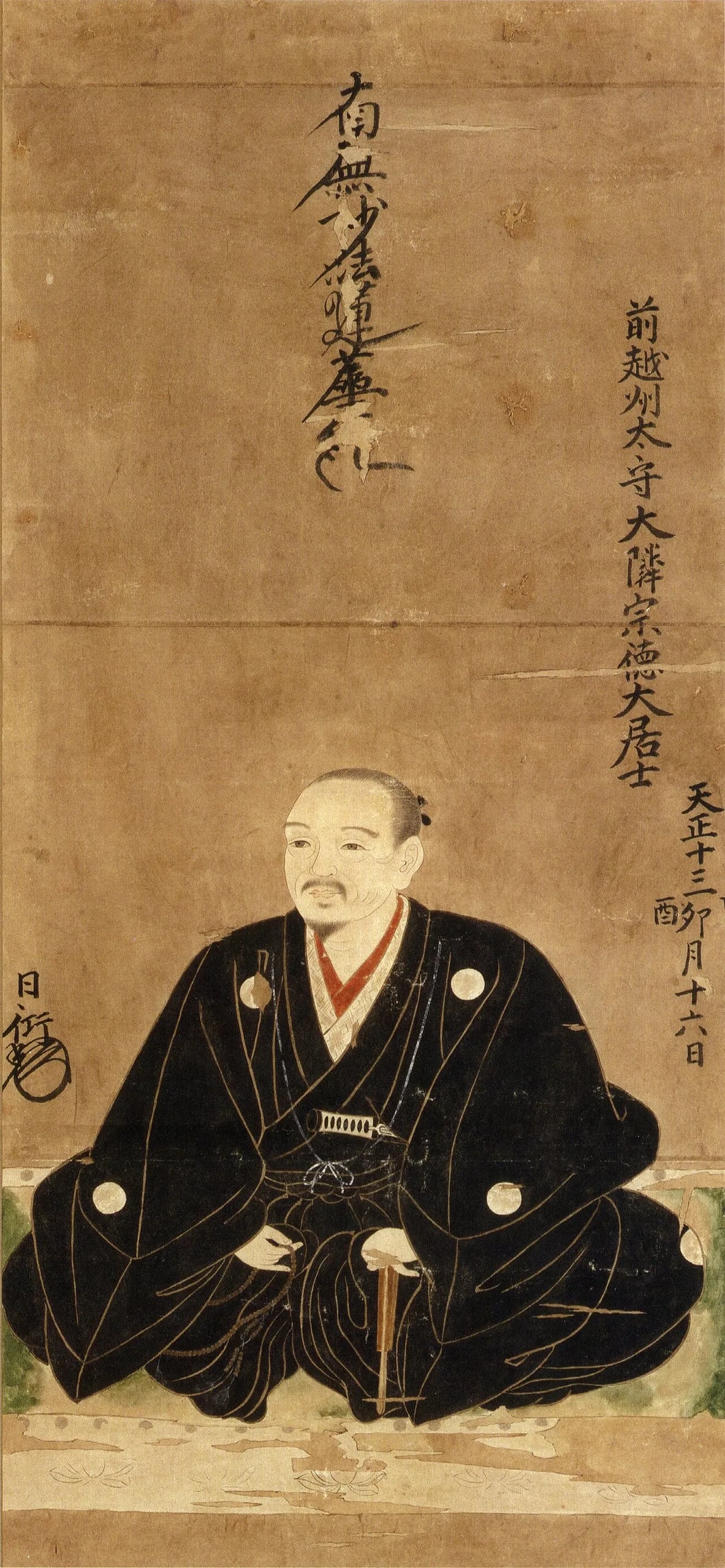 Portrait of Niwa Nagahide (1535–1585) – memorial page