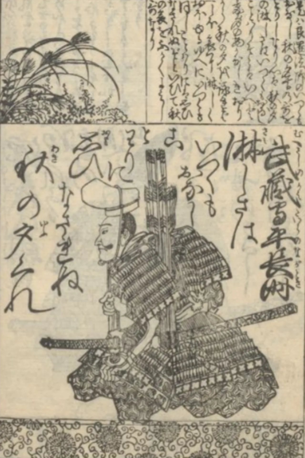 Portrait of Hōjō Nagatoki (1230–1264) – memorial page