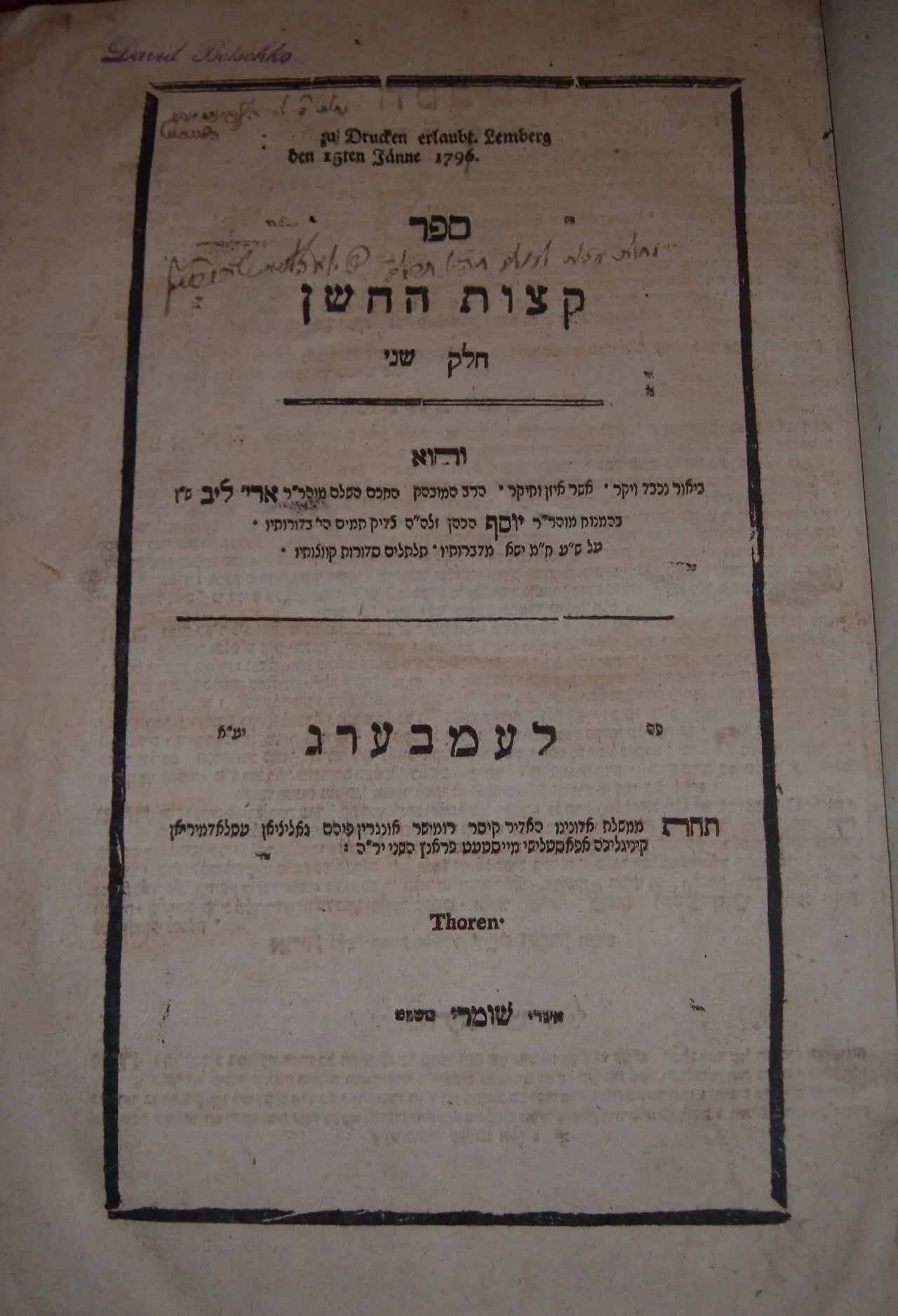 Porträt von Aryeh Leib HaCohen Heller (1745–1812) – Gedenkseite