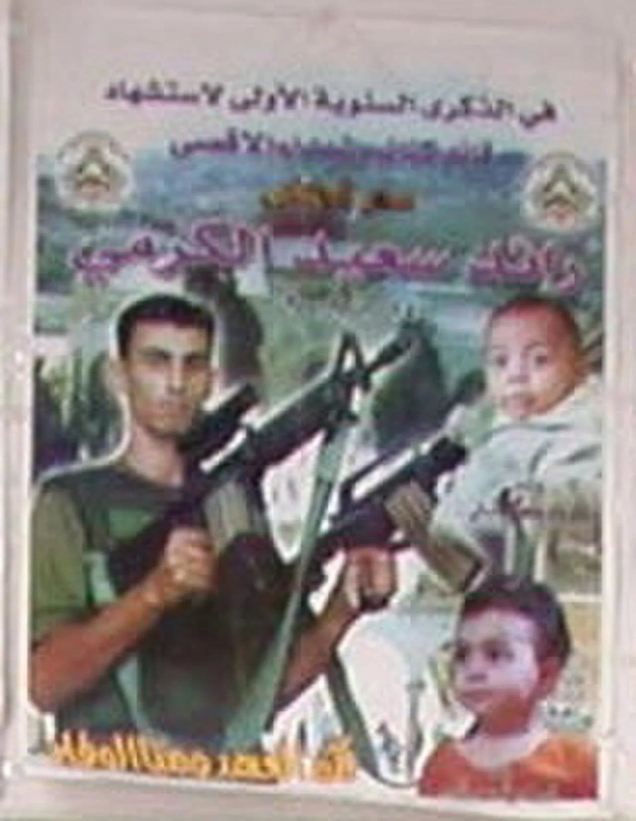 Porträt von Raed Al Karmi (1974–2002) – Gedenkseite