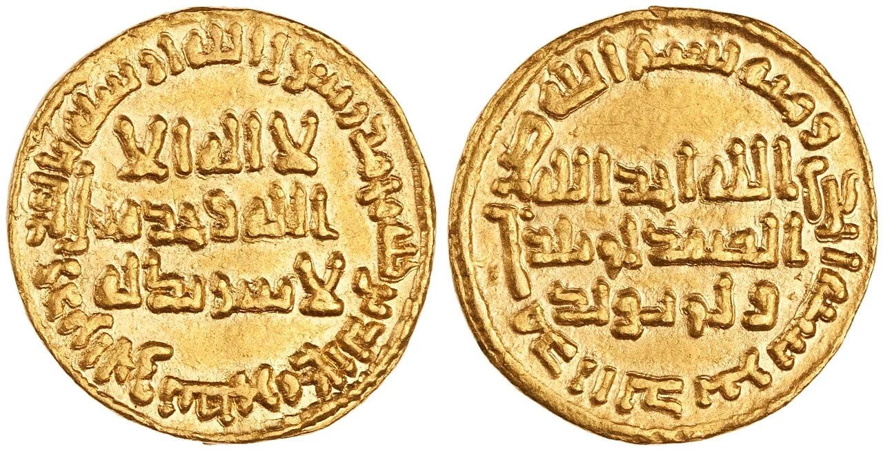 Porträt von ʿUmar ibn ʿAbd al-ʿAzīz (681–720) – Gedenkseite
