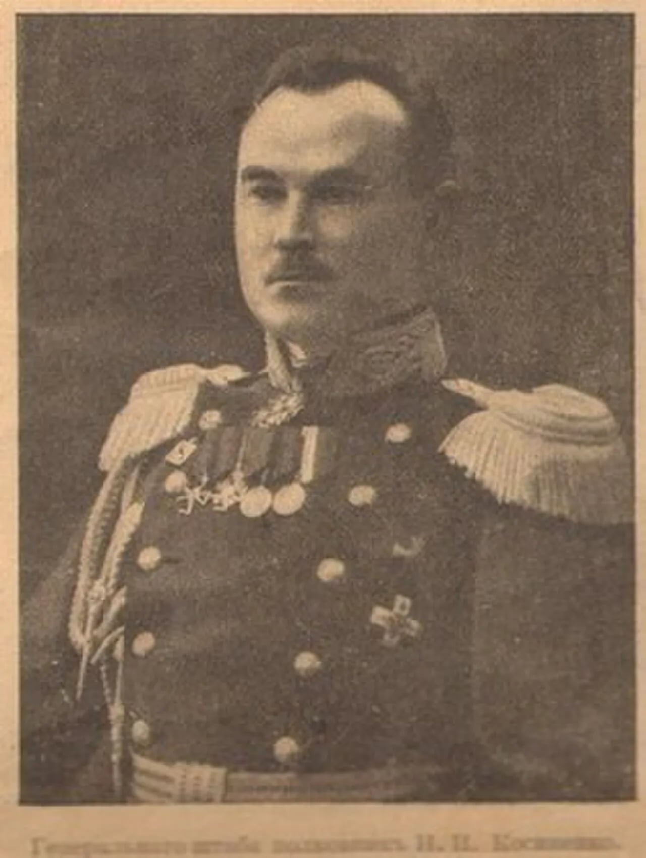 Portrait of Nikolay Kosinenko (1881–1917) – memorial page