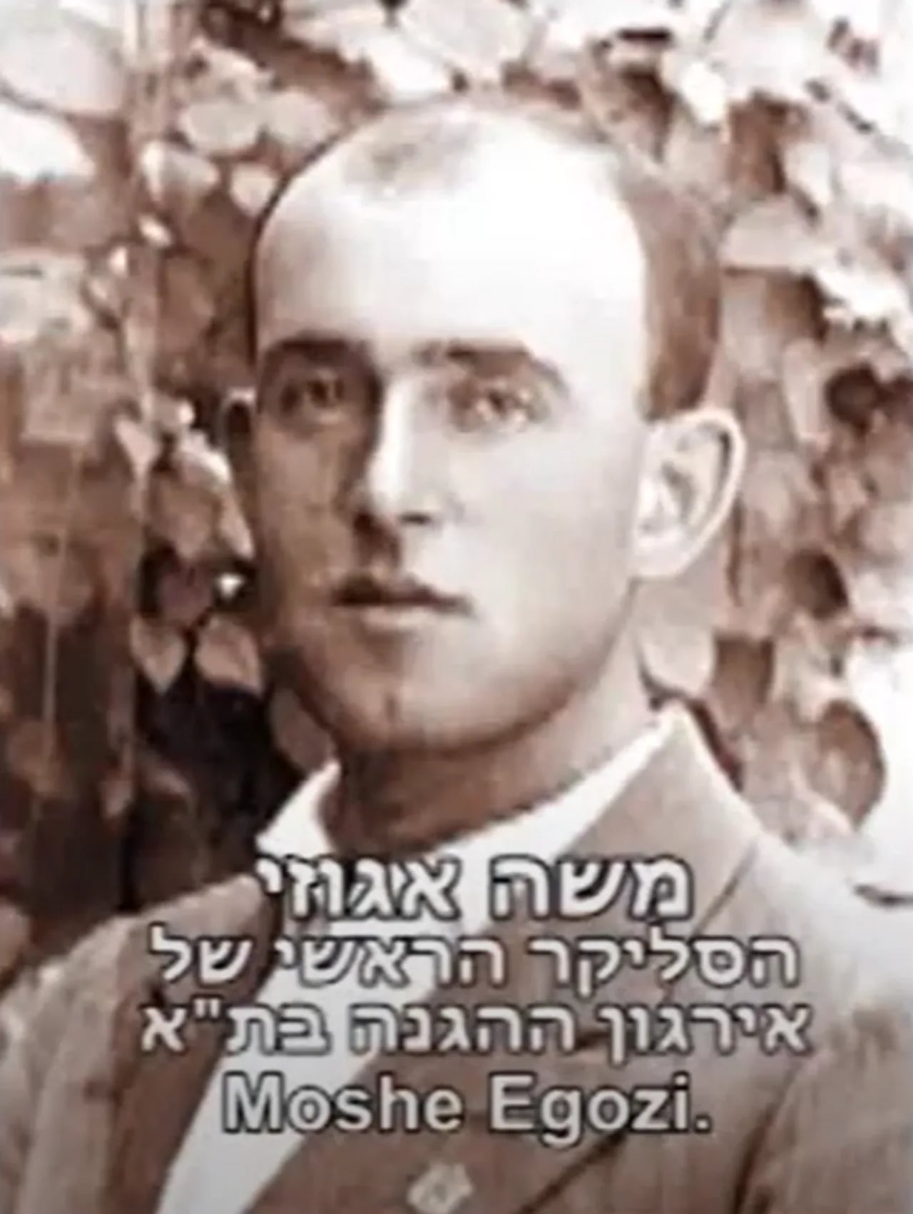 Porträt von Moshe Egozi (1903–1983) – Gedenkseite