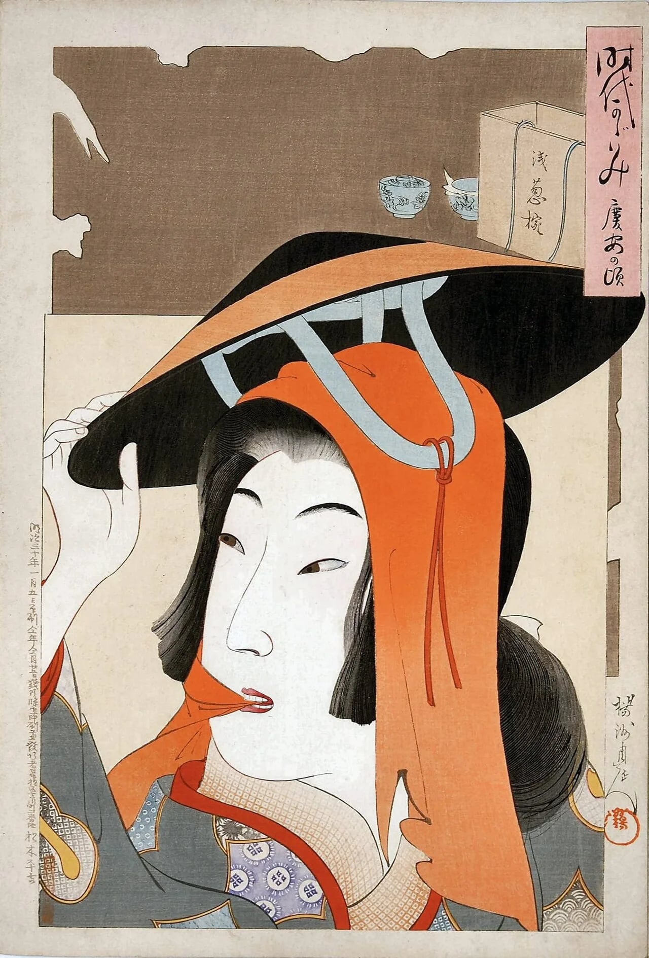 Portrait of Toyohara Chikanobu (1838–1912) – memorial page