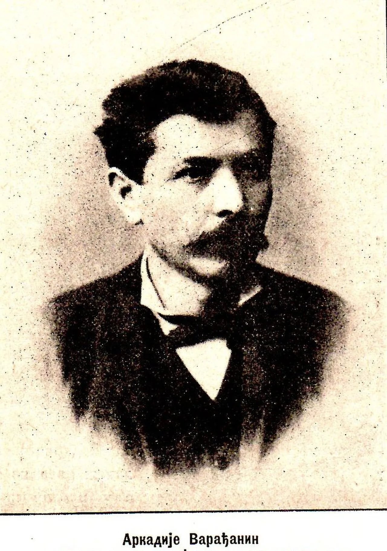 Porträt von Arkadije Varađanin (1844–1922) – Gedenkseite