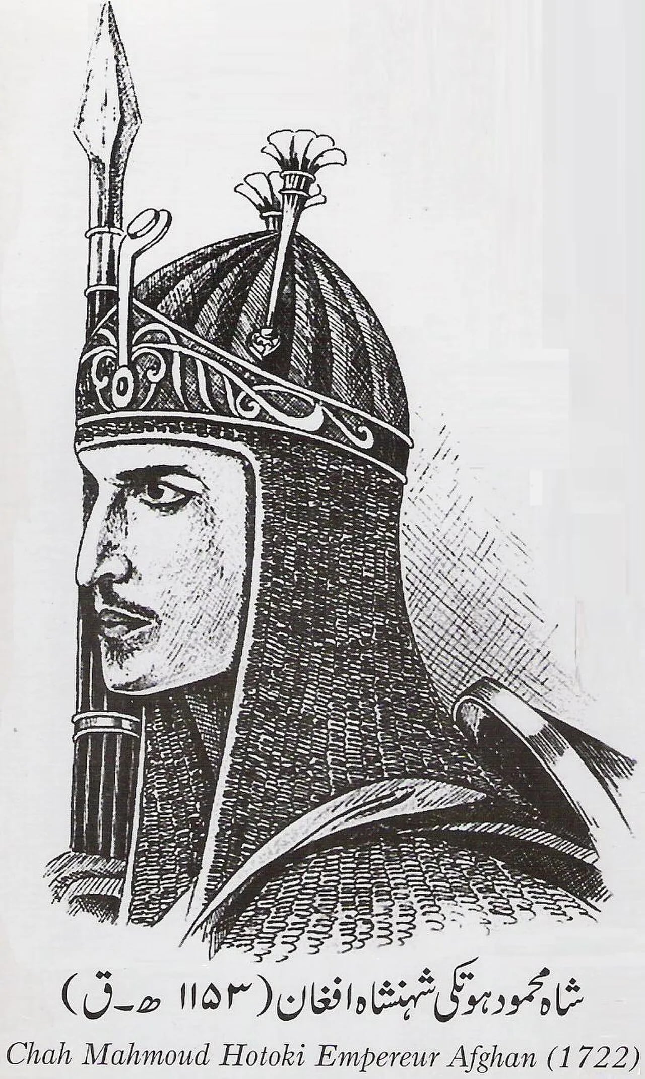 Porträt von Mir Mahmud Hotaki (1697–1725) – Gedenkseite