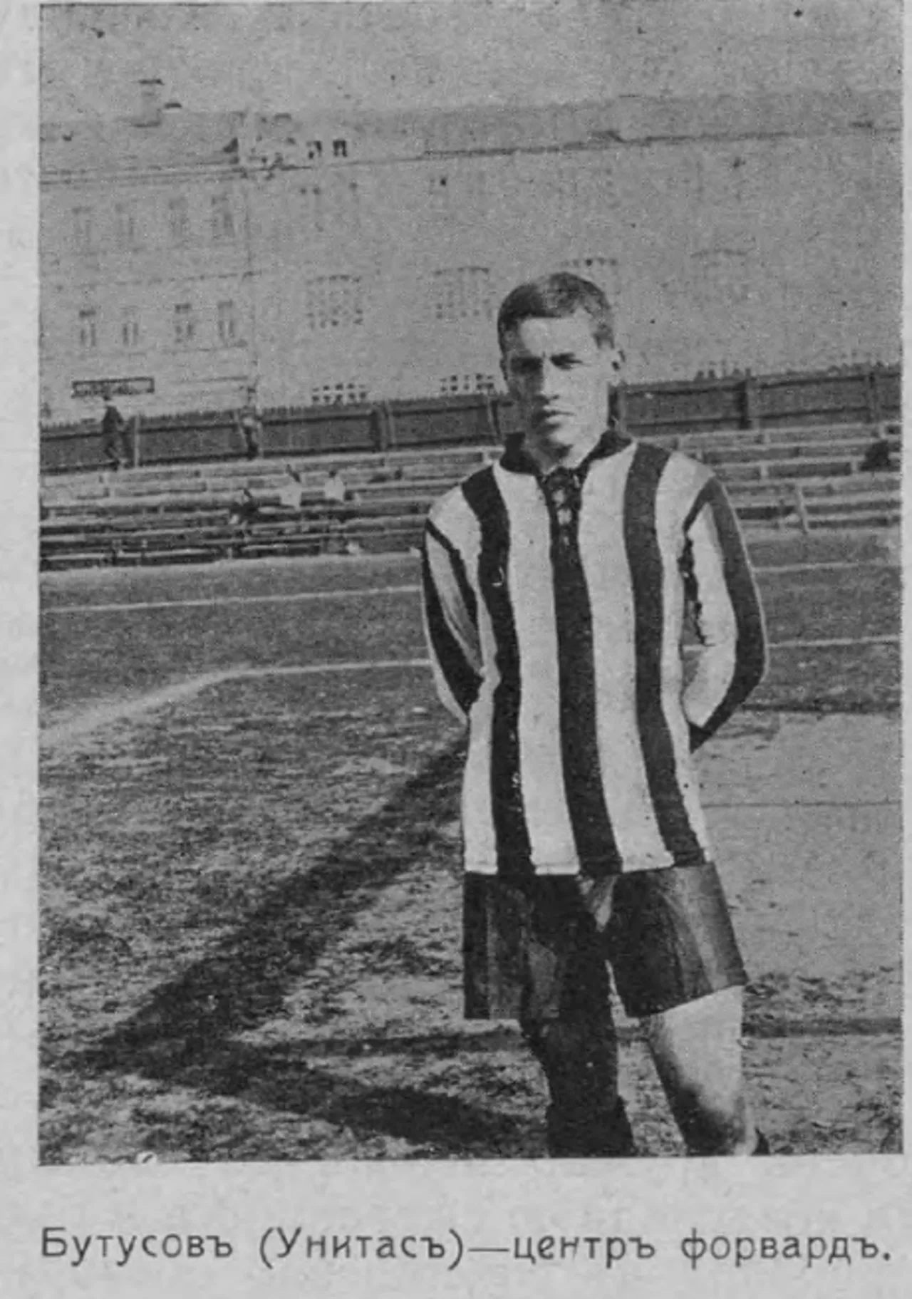 Portrait of Vasily Butusov (1892–1971) – memorial page