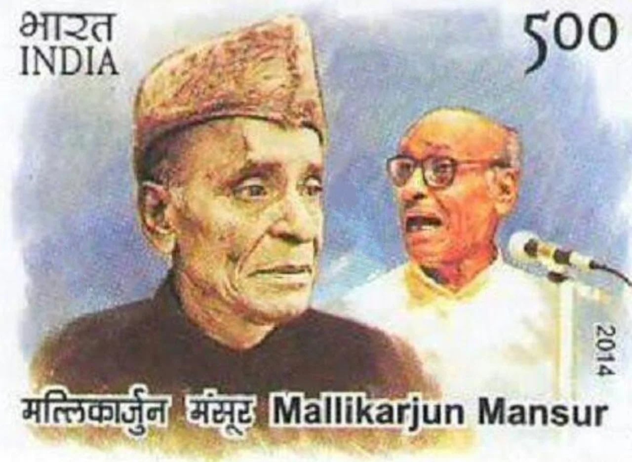 Porträt von Mallikarjun Mansur (1910–1992) – Gedenkseite