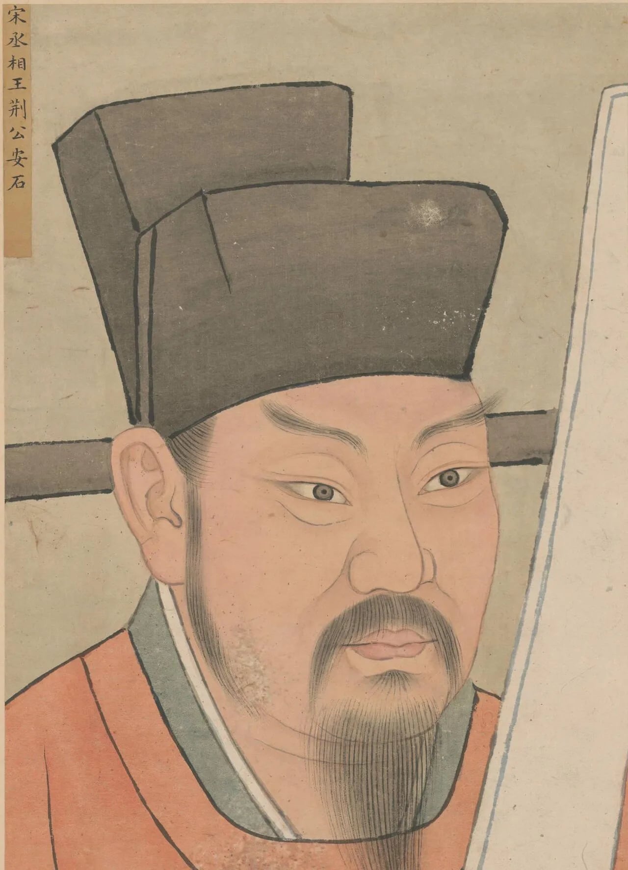 Portrait of Wang Anshi (1021–1086) – memorial page