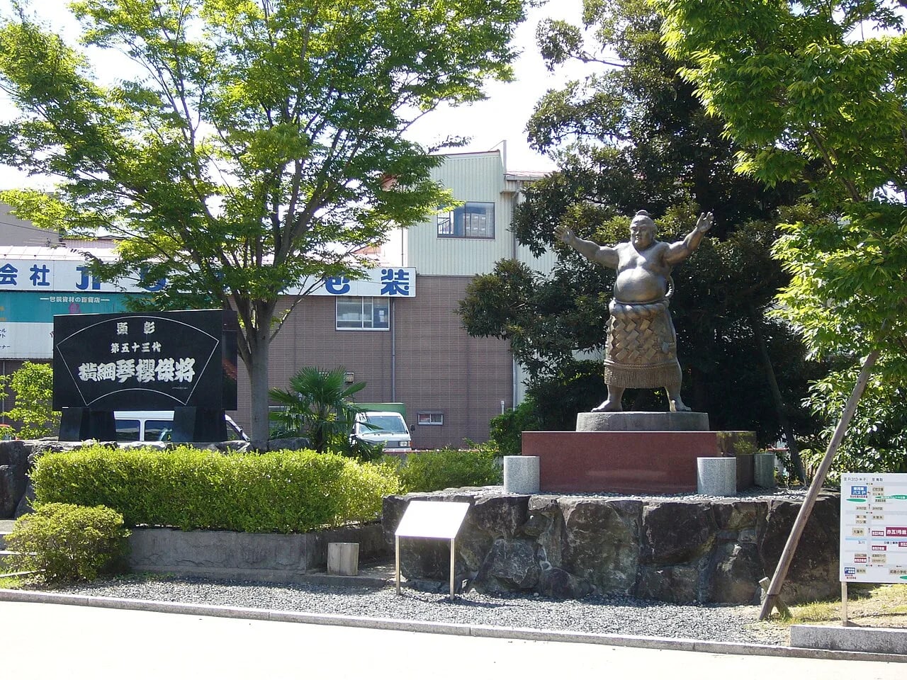 Portrait of Kotozakura Masakatsu (1940–2007) – memorial page