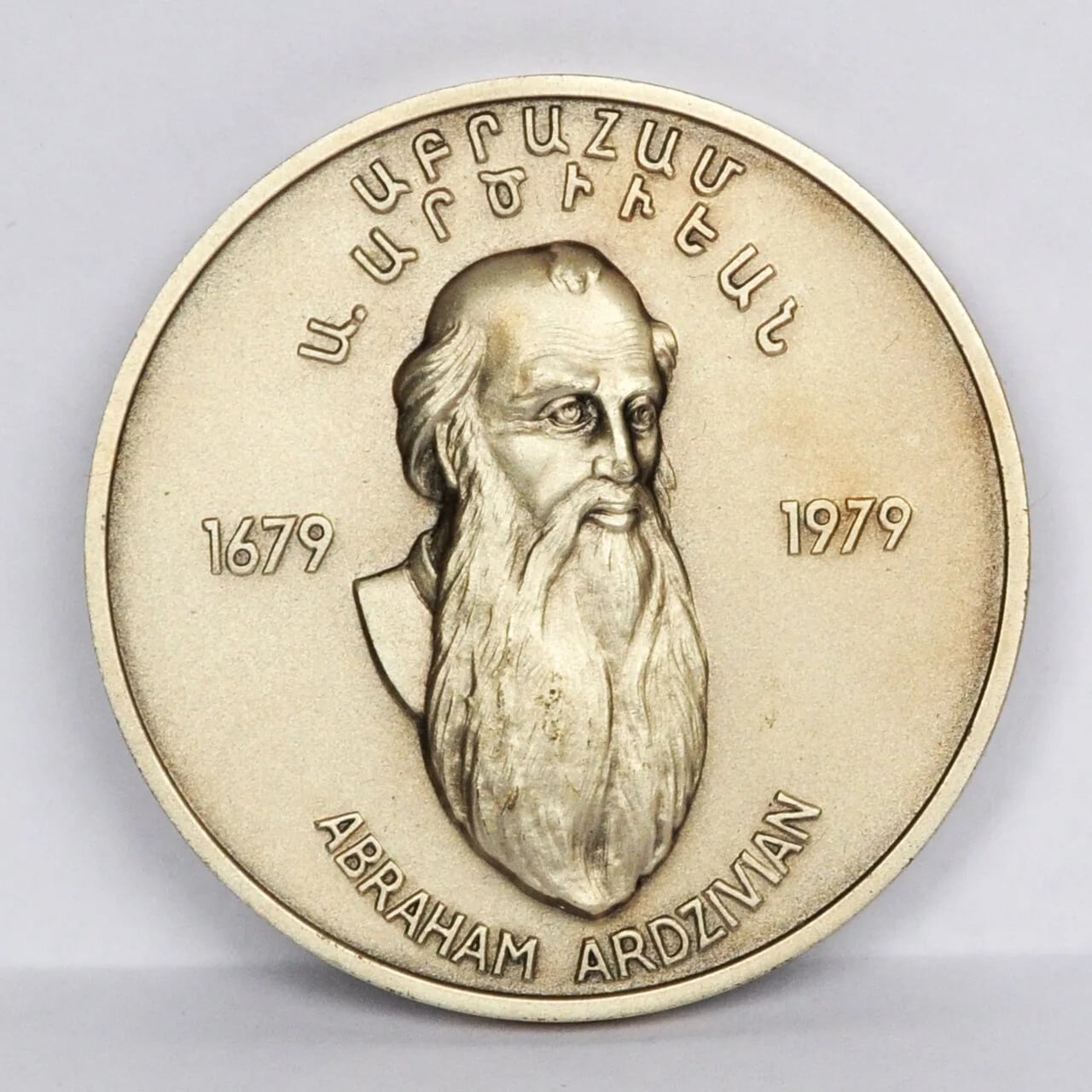 Porträt von Abraham Bedros I. Ardzivian (1679–1749) – Gedenkseite