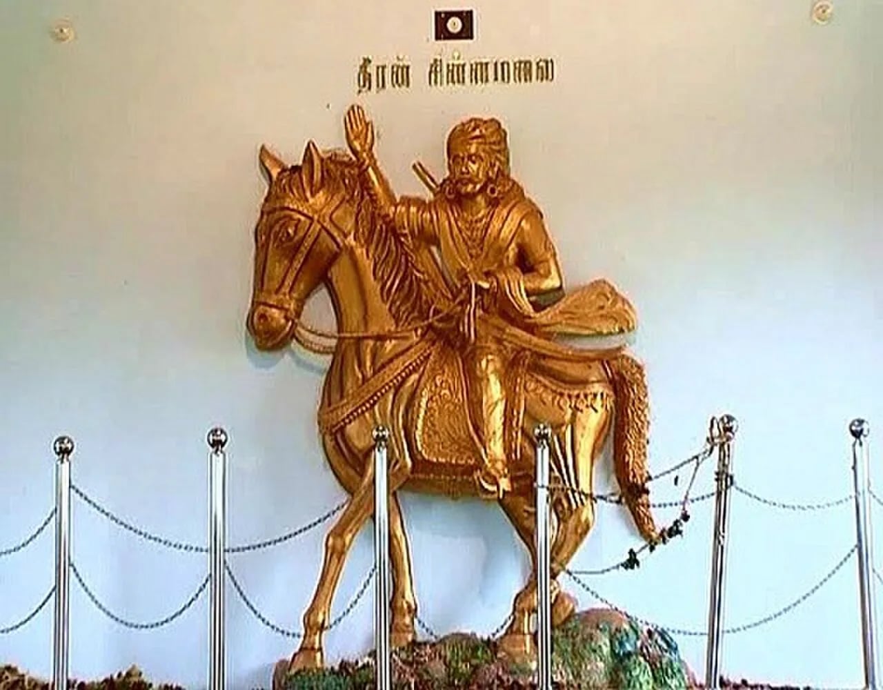 Porträt von Dheeran Chinnamalai (1757–1805) – Gedenkseite
