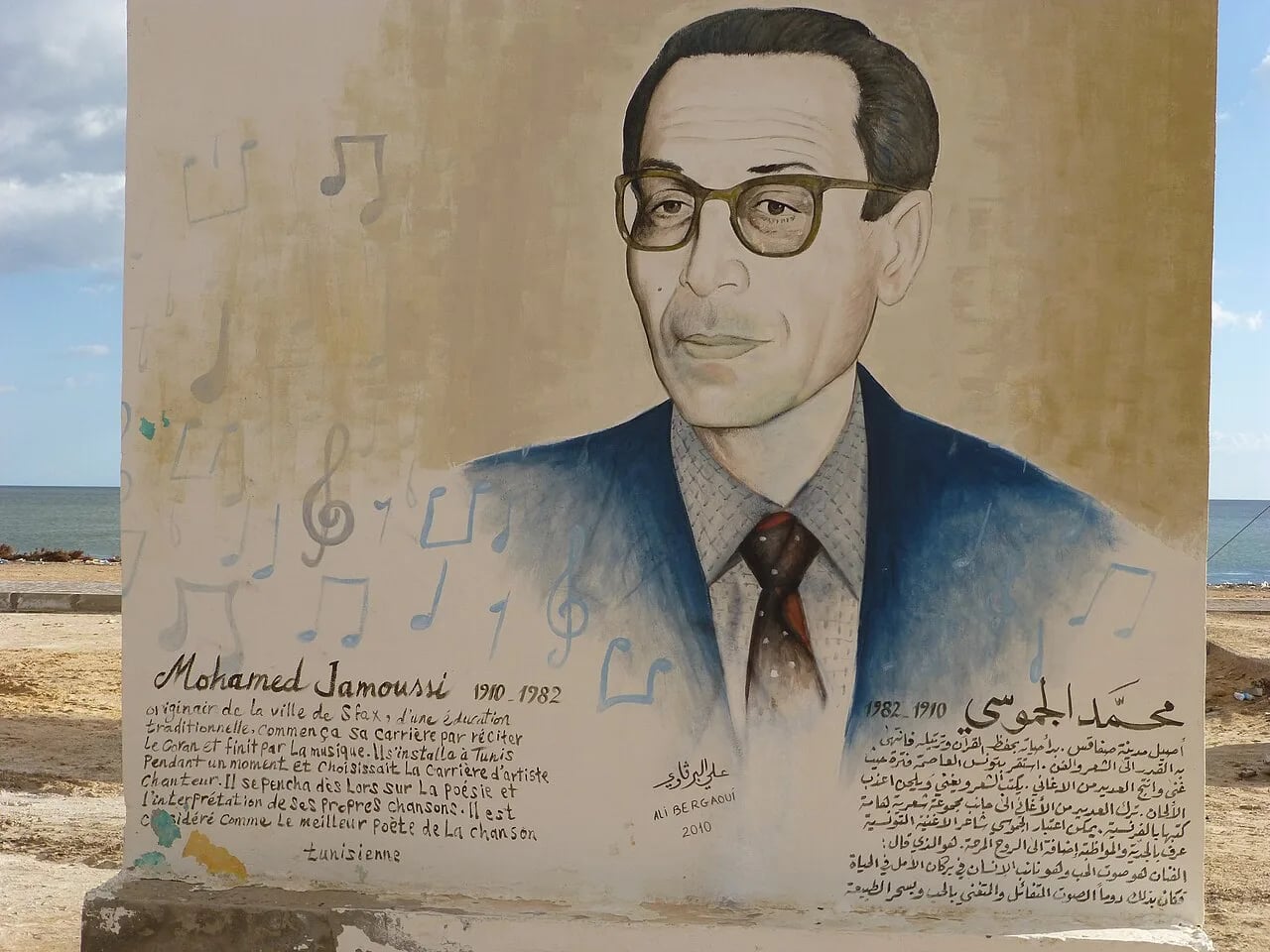 Portrait of Mohamed Jamoussi (1910–1982) – memorial page
