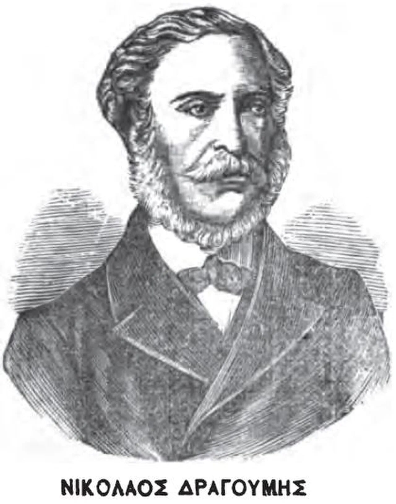 Porträt von Nikólaos Dragoúmis (1809–1879) – Gedenkseite