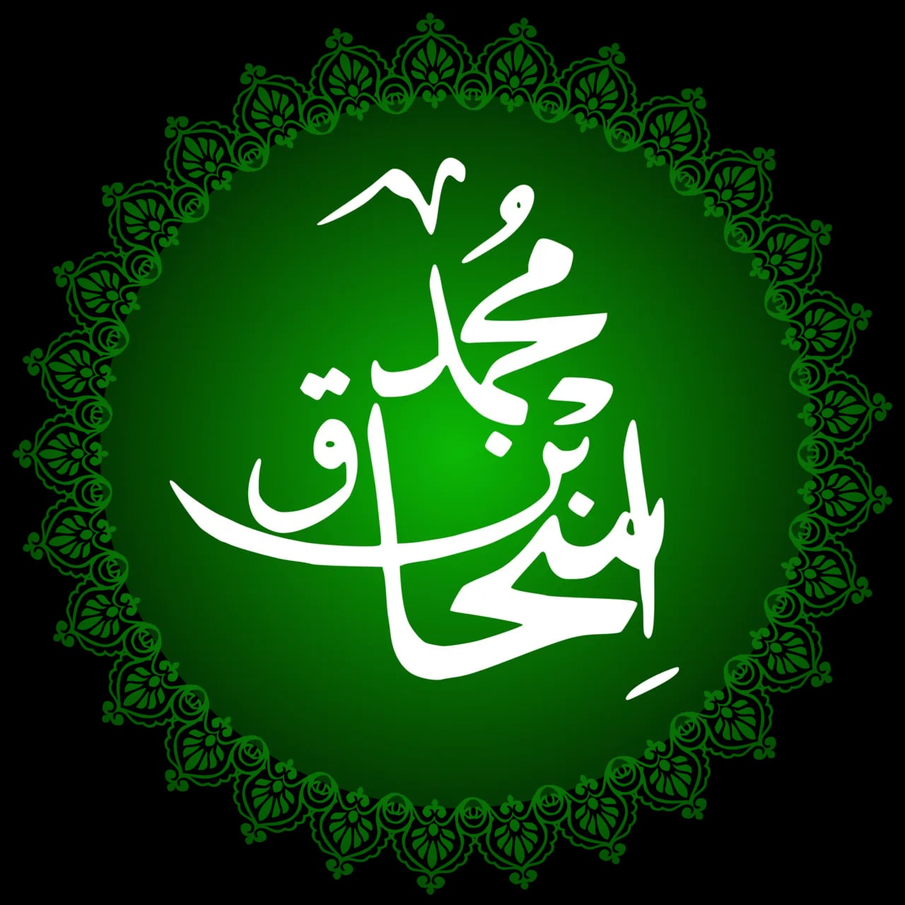 Porträt von Ibn Ishāq (704–768) – Gedenkseite