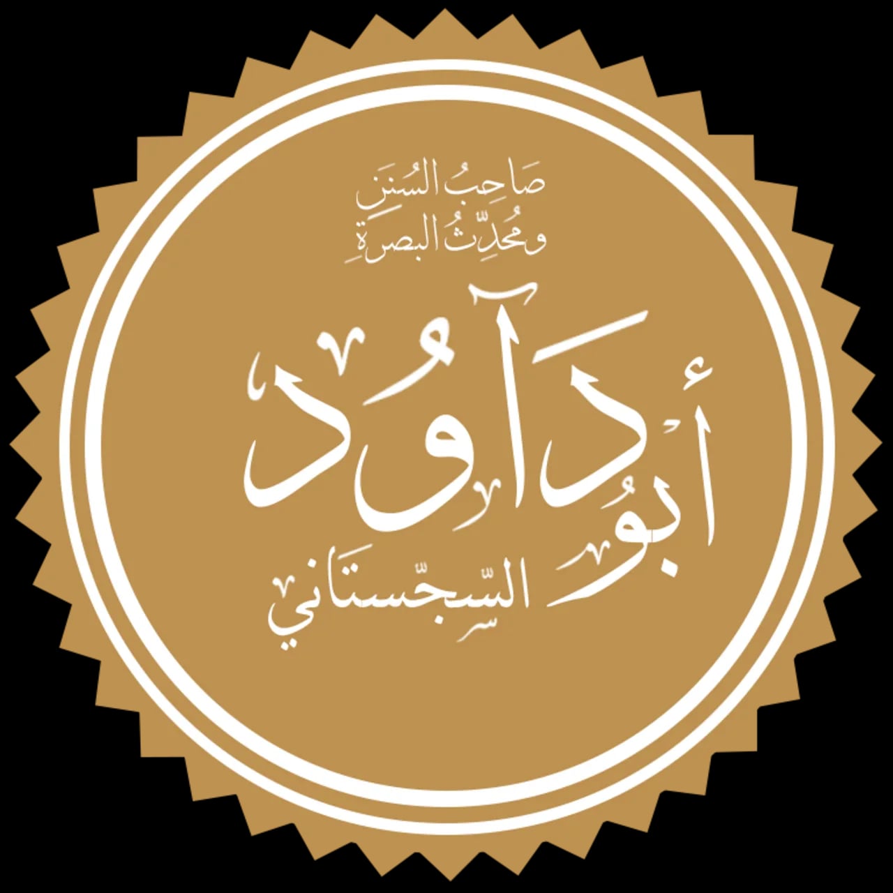 Porträt von Abū Dāwūd as-Sidschistānī (817–888) – Gedenkseite