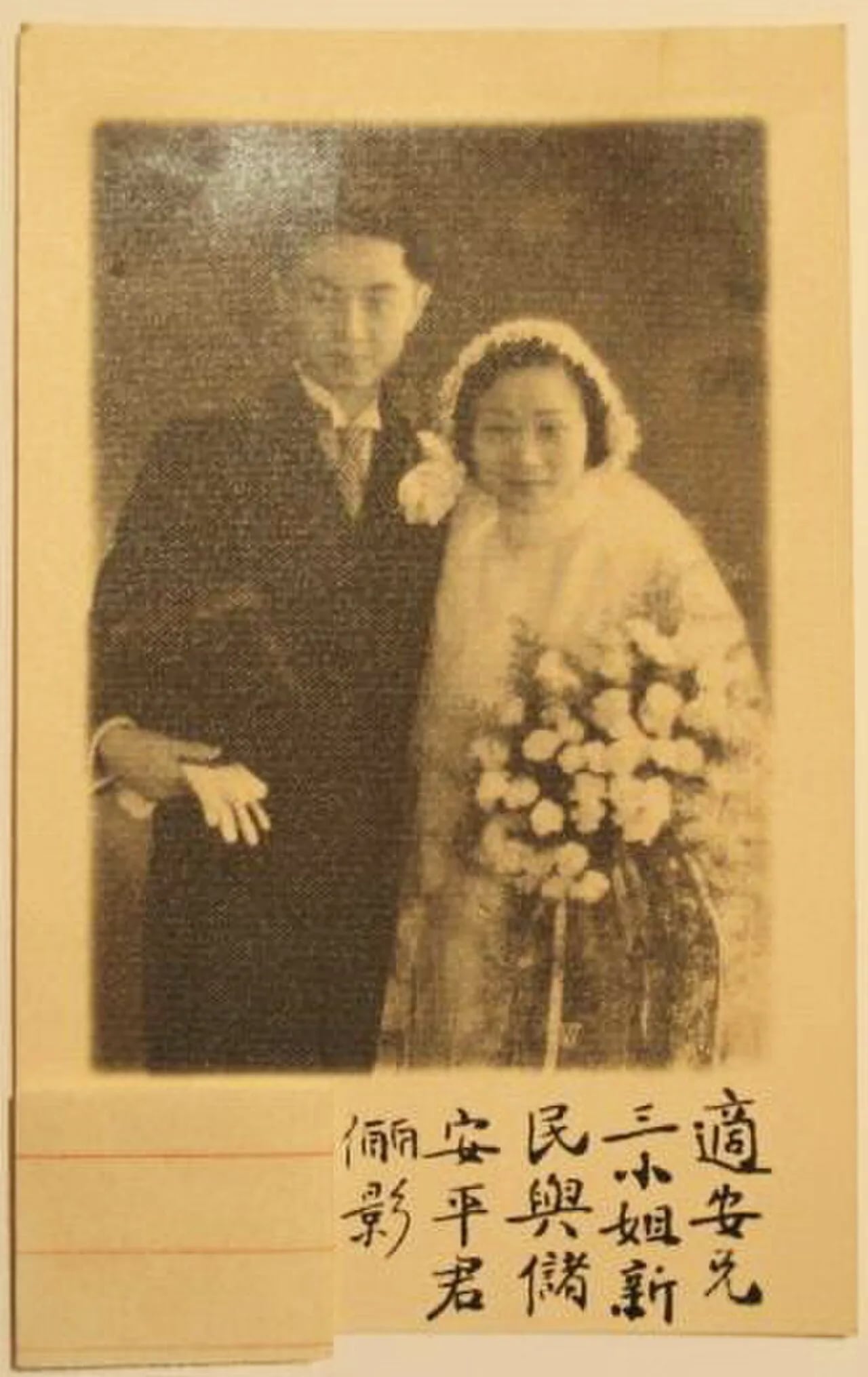 Porträt von Chu Anping (1909–1966) – Gedenkseite