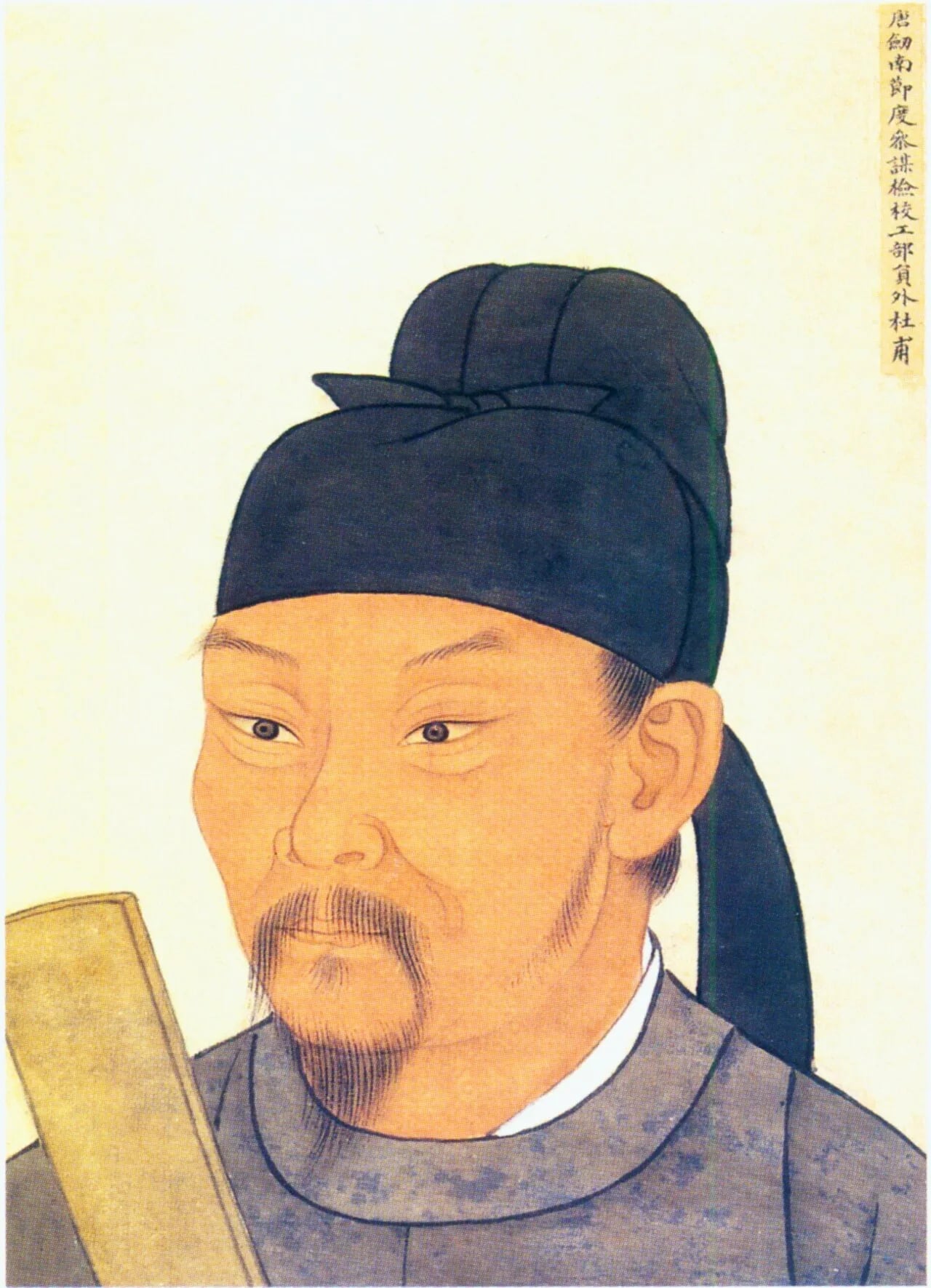 Porträt von Du Fu (712–770) – Gedenkseite