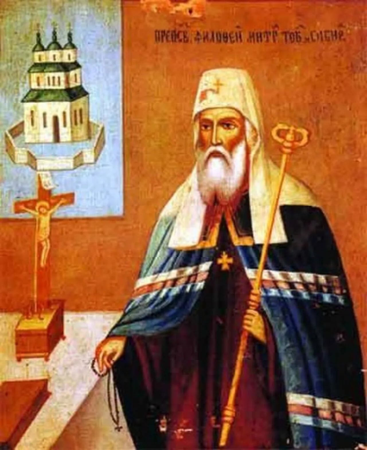 Porträt von Filofeĭ (1650–1727) – Gedenkseite