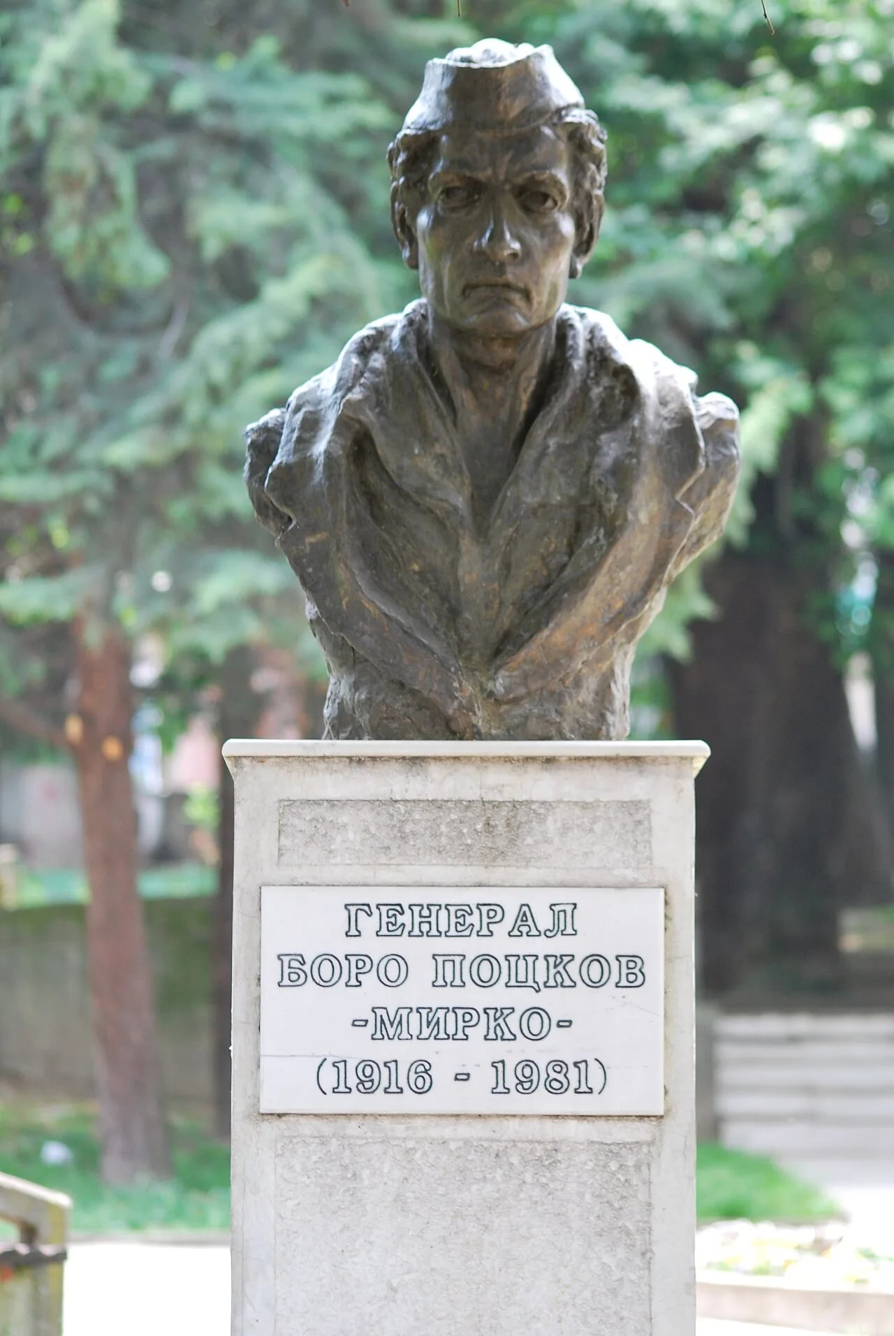 Portrait of Boro Pockov (1916–1981) – memorial page