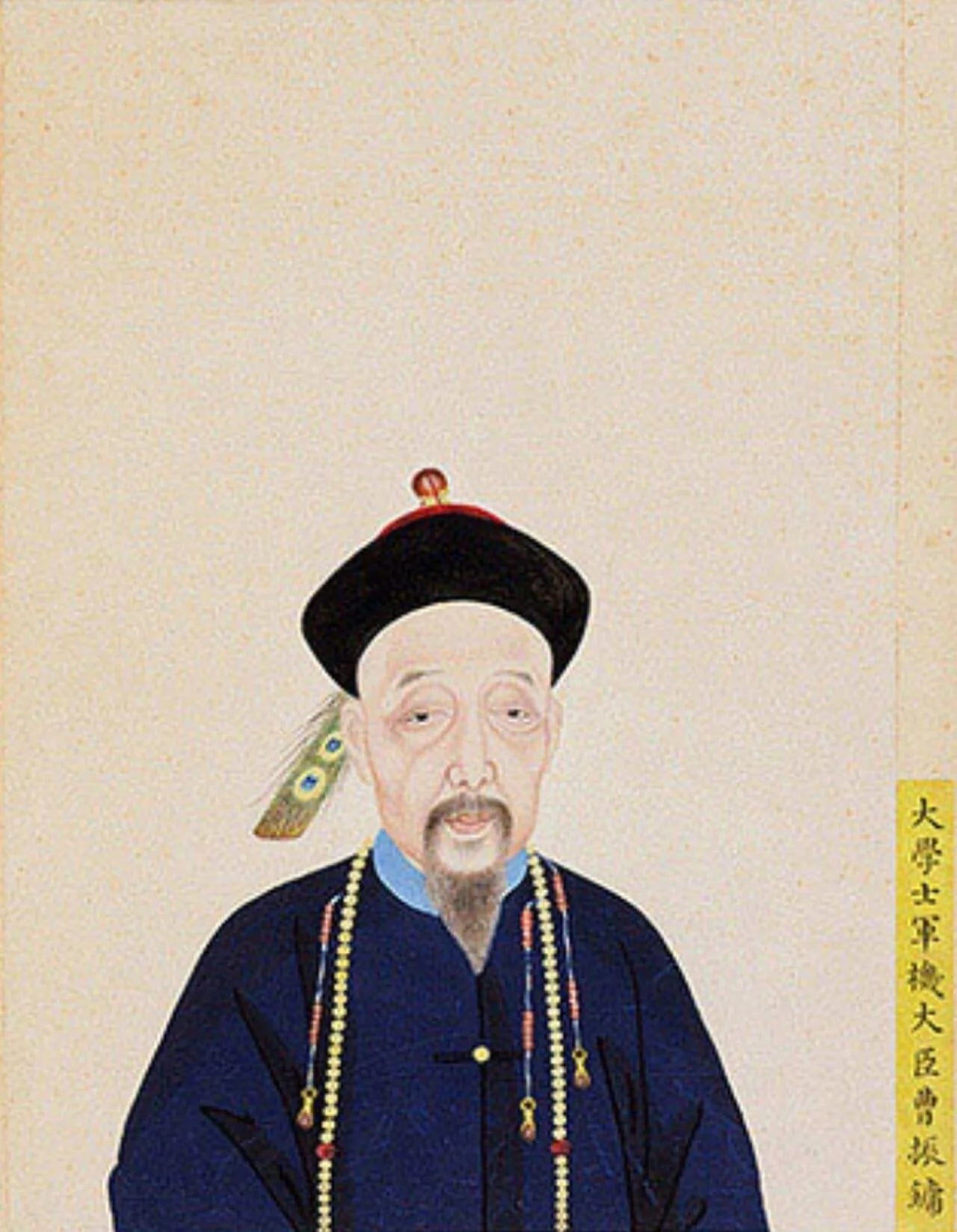 Porträt von Cao Zhenyong (1755–1835) – Gedenkseite