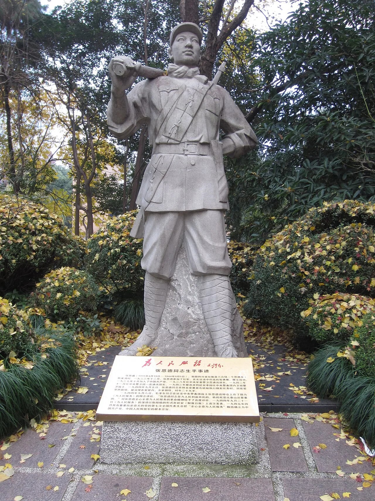 Porträt von Zhang Side (1915–1944) – Gedenkseite