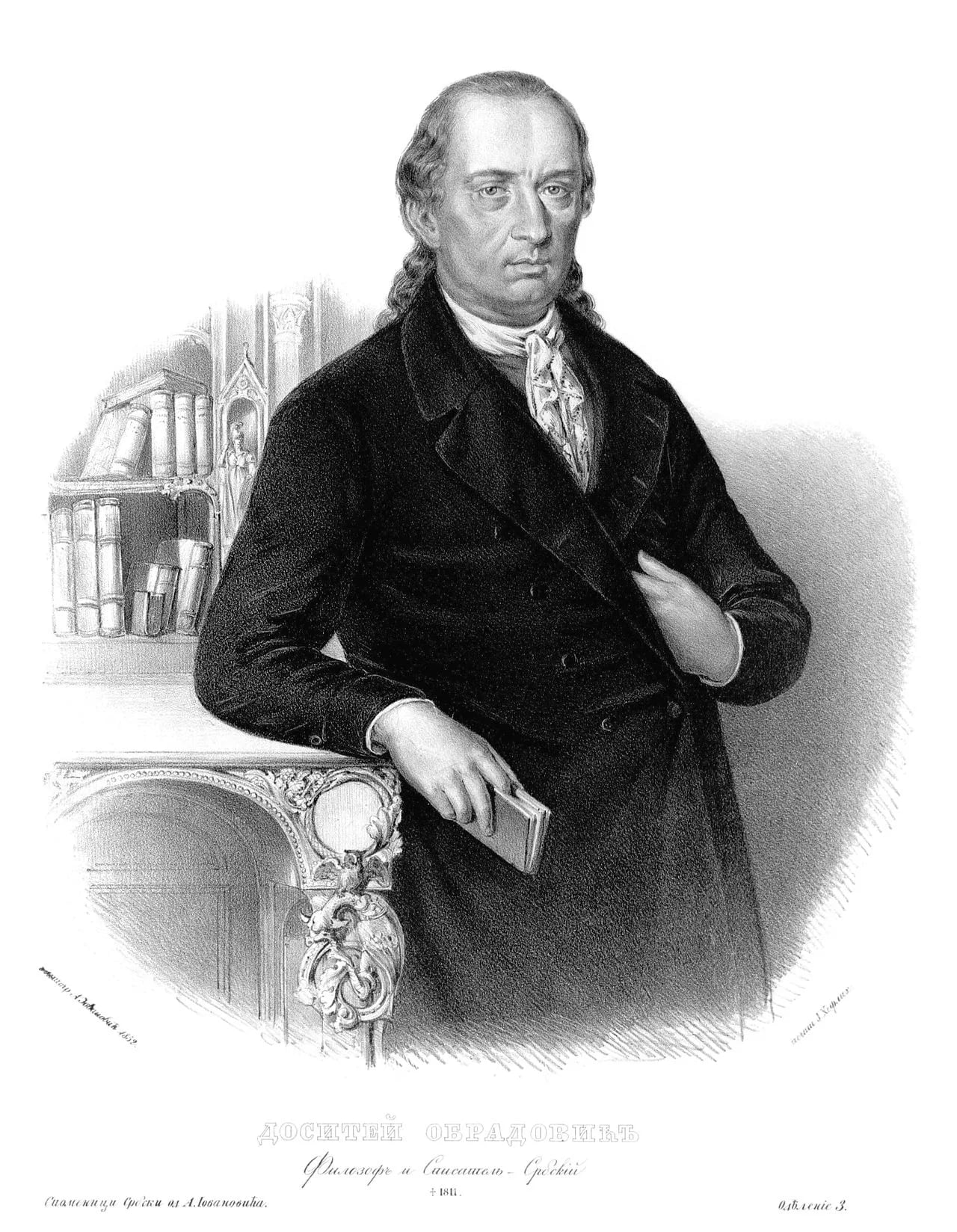 Porträt von Dositej Obradović (1742–1811) – Gedenkseite