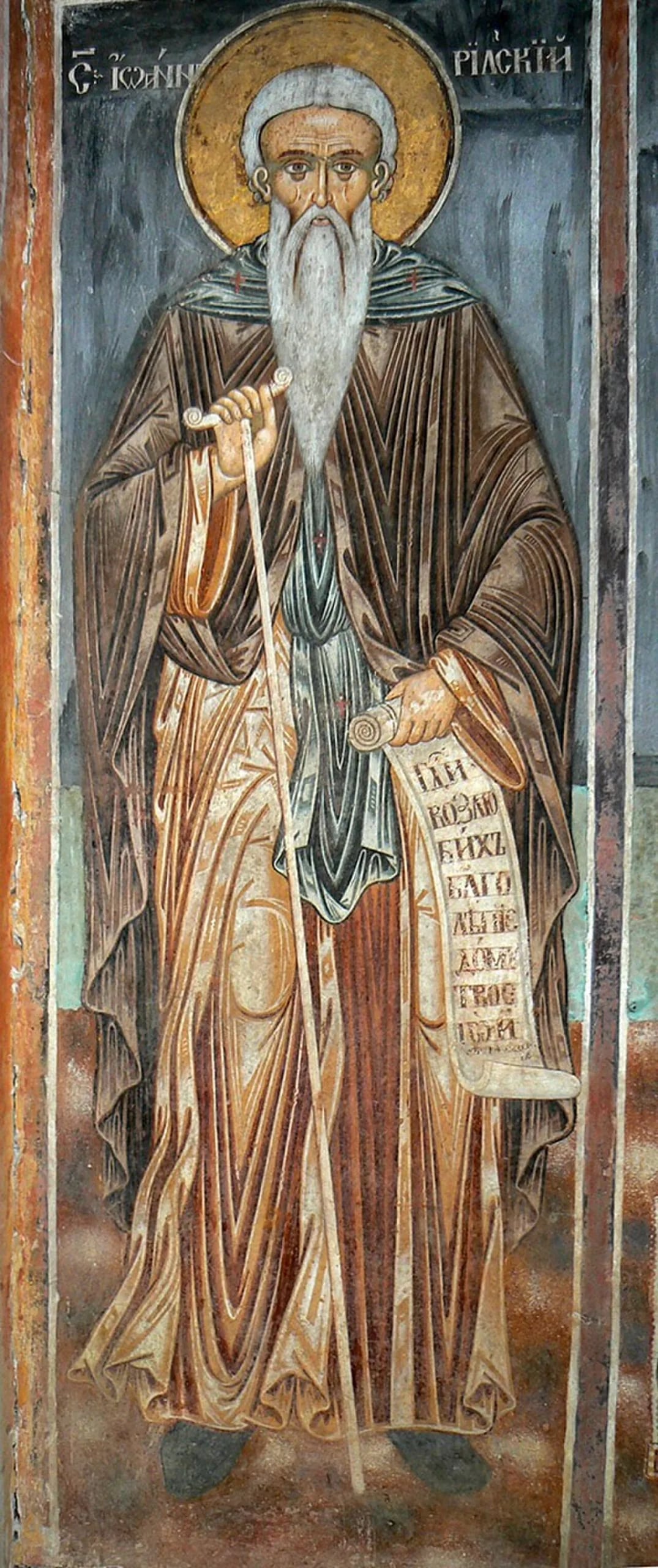 Porträt von Iwan Rilski (876–946) – Gedenkseite