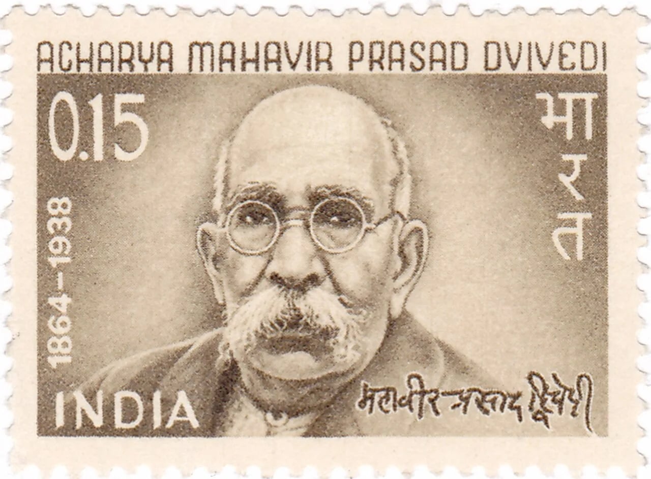 Portrait of Mahavir Prasad Dwivedi (1864–1938) – memorial page
