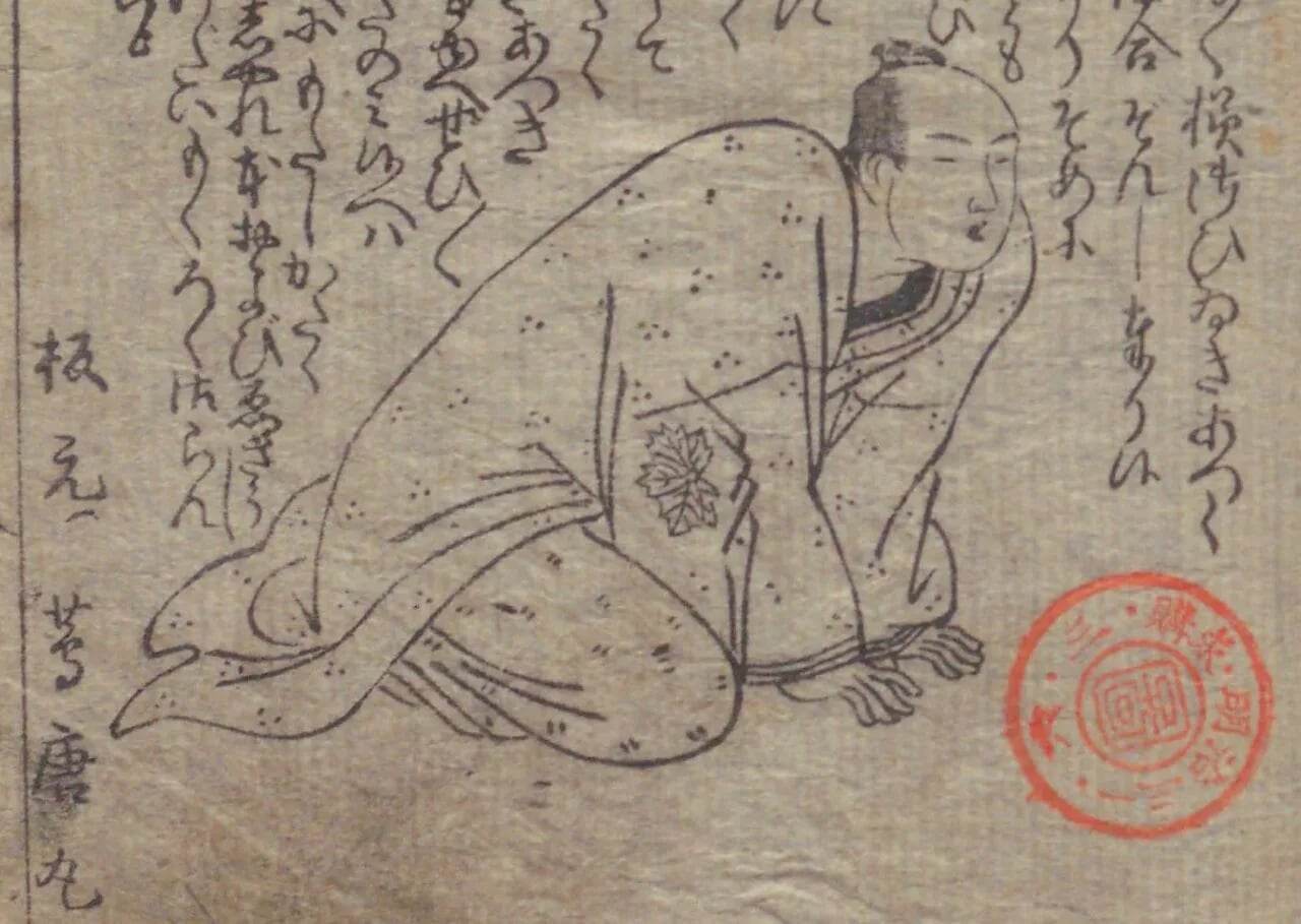 Portrait of Tsutaya Jūzaburō (1750–1797) – memorial page