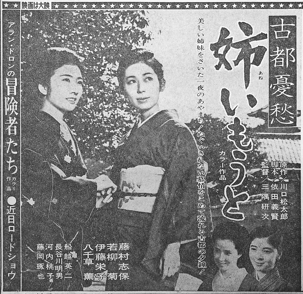 Portrait of Shiho Fujimura (1939–2025) – memorial page
