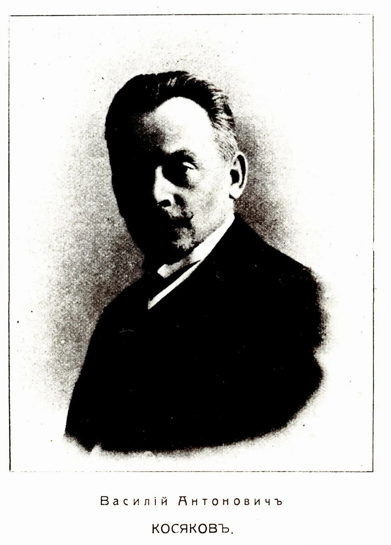 Portrait of Wassili Antonowitsch Kossjakow (1862–1921) – memorial page