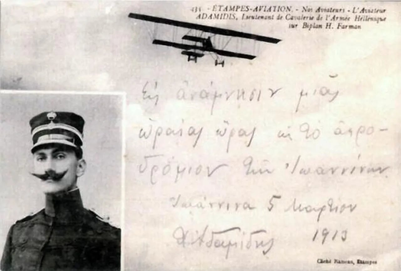 Portrait of Christos Adamidis (1885–1949) – memorial page