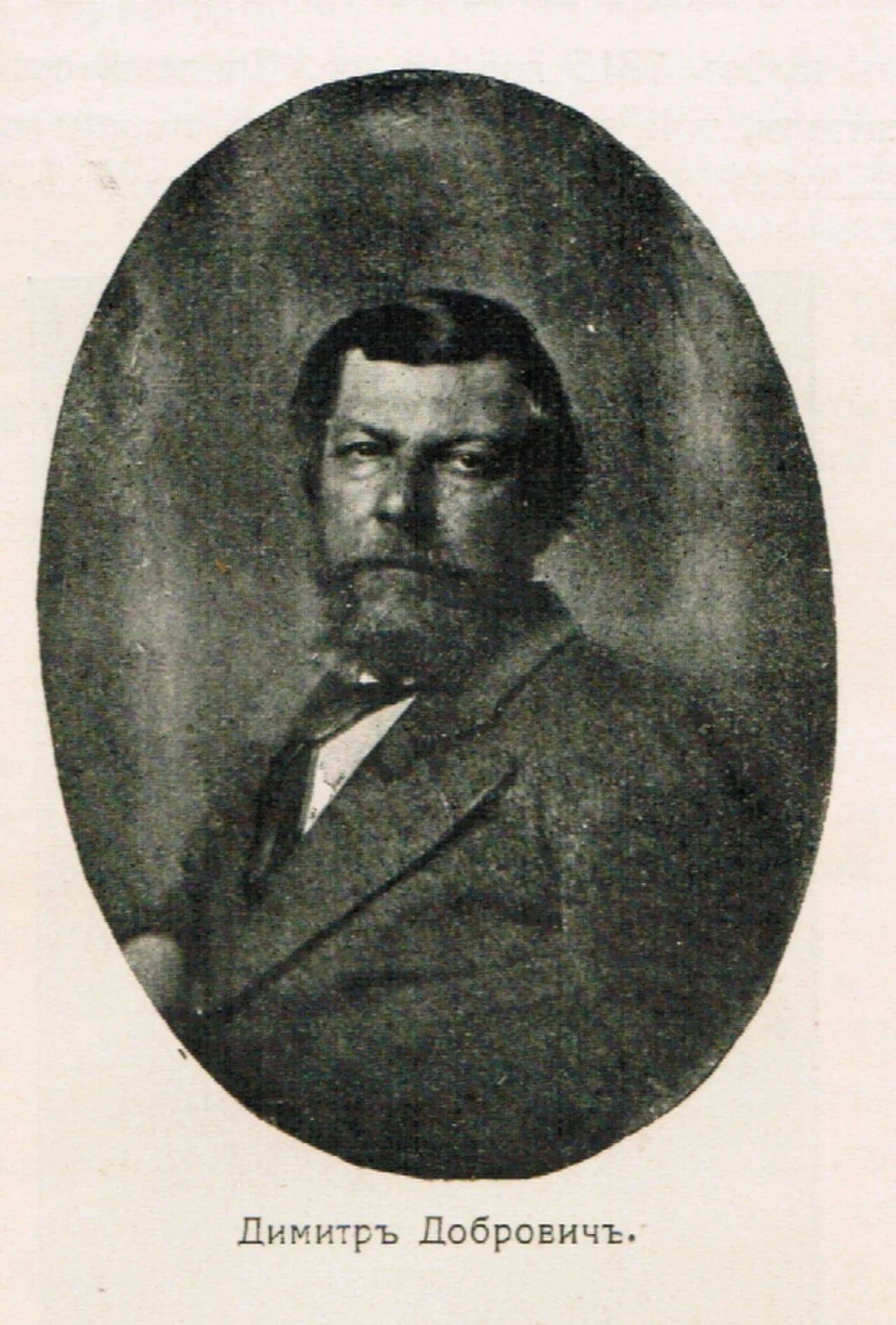 Porträt von Dimityr Dobrowitsch (1816–1905) – Gedenkseite