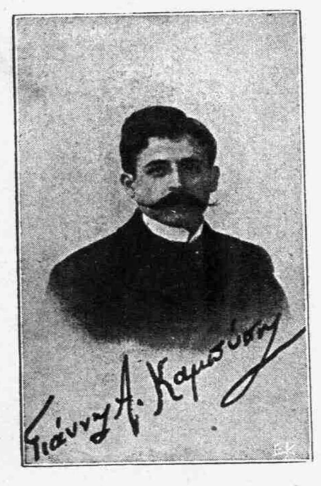 Portrait of Giannēs Kampysēs (1872–1901) – memorial page