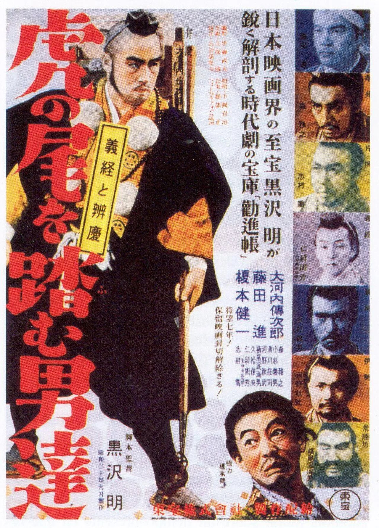 Portrait of Yoshio Kosugi (1903–1968) – memorial page