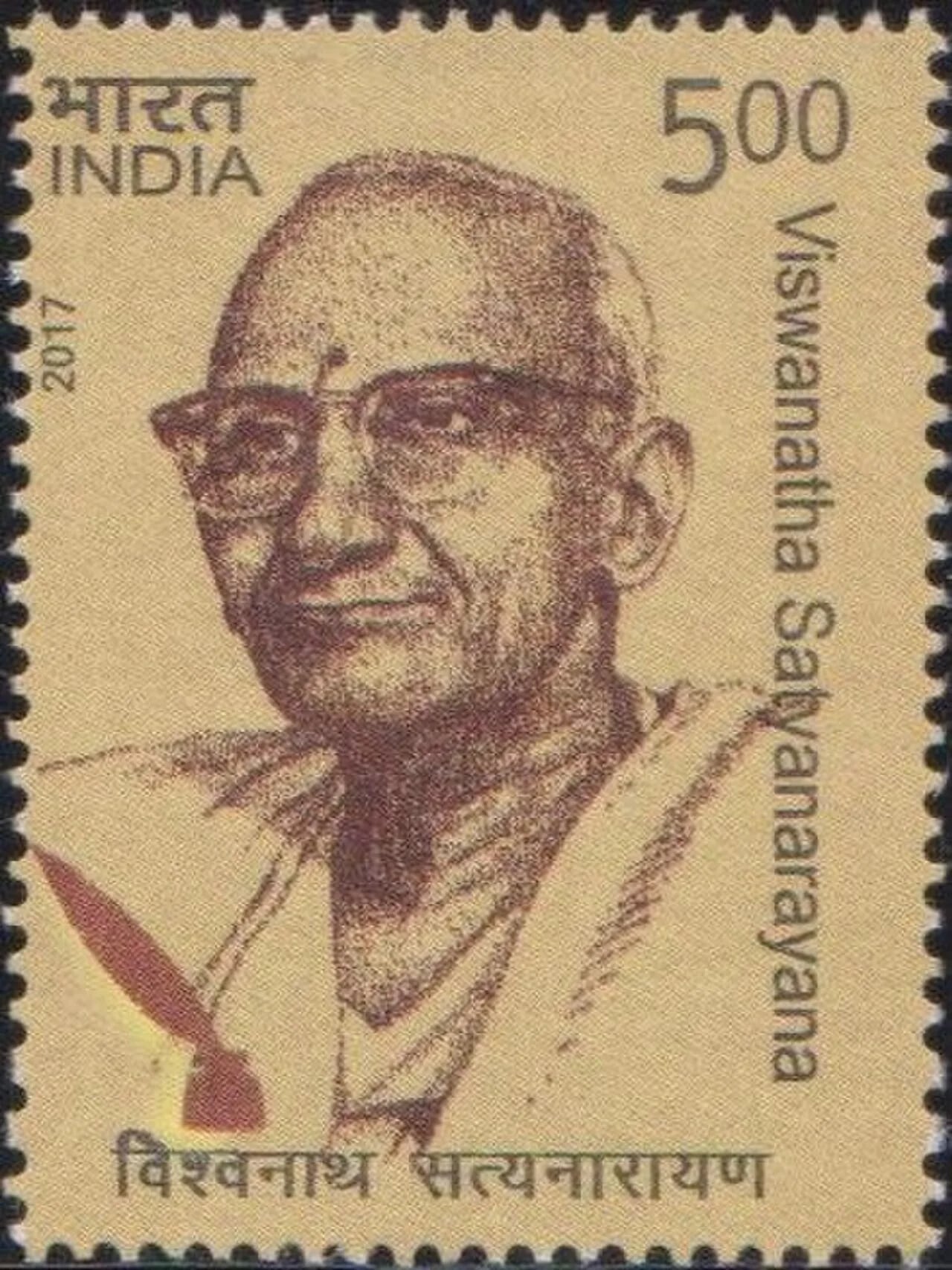 Porträt von Viswanatha Satyanarayana (1895–1976) – Gedenkseite