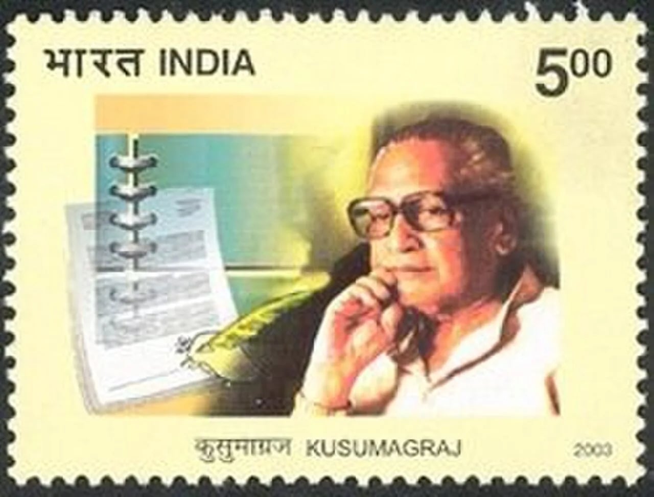 Porträt von Kusumagraj (1912–1999) – Gedenkseite