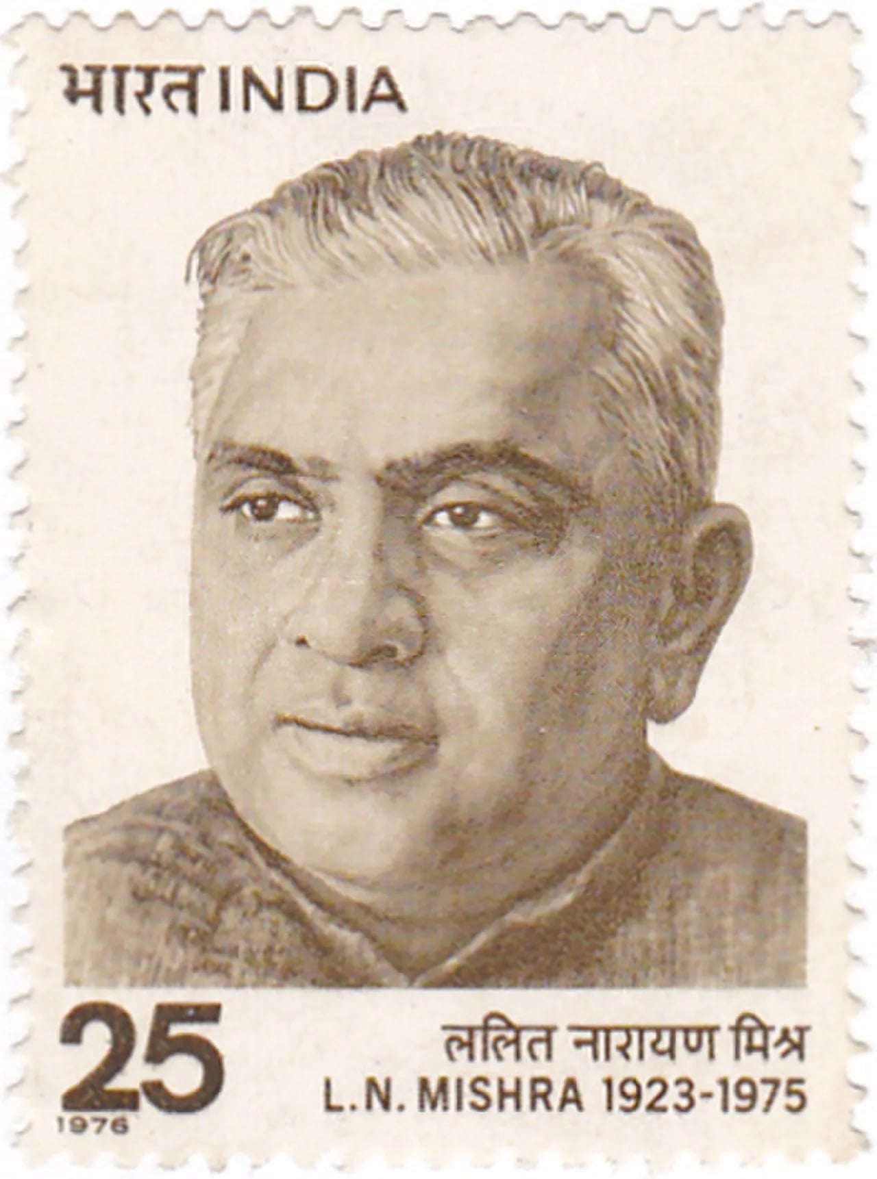 Portrait of Lalit Narayan Mishra (1923–1975) – memorial page