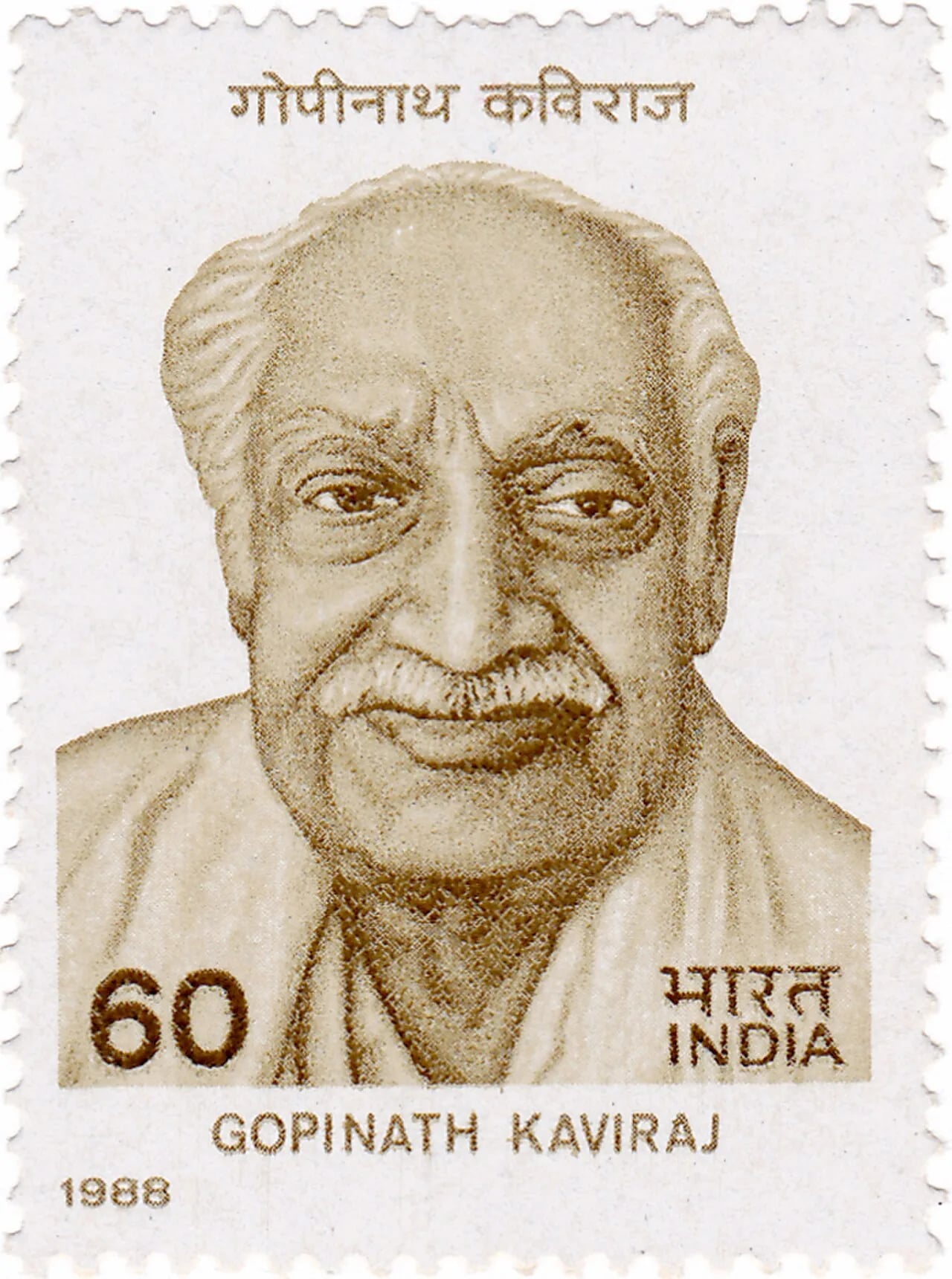 Portrait of Gopinath Kaviraj (1887–1976) – memorial page