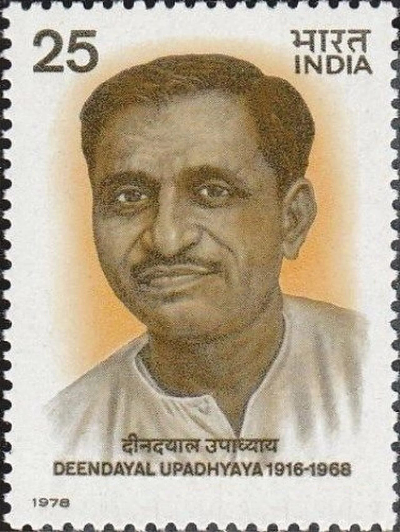Portrait of Deendayal Upadhyaya (1916–1968) – memorial page
