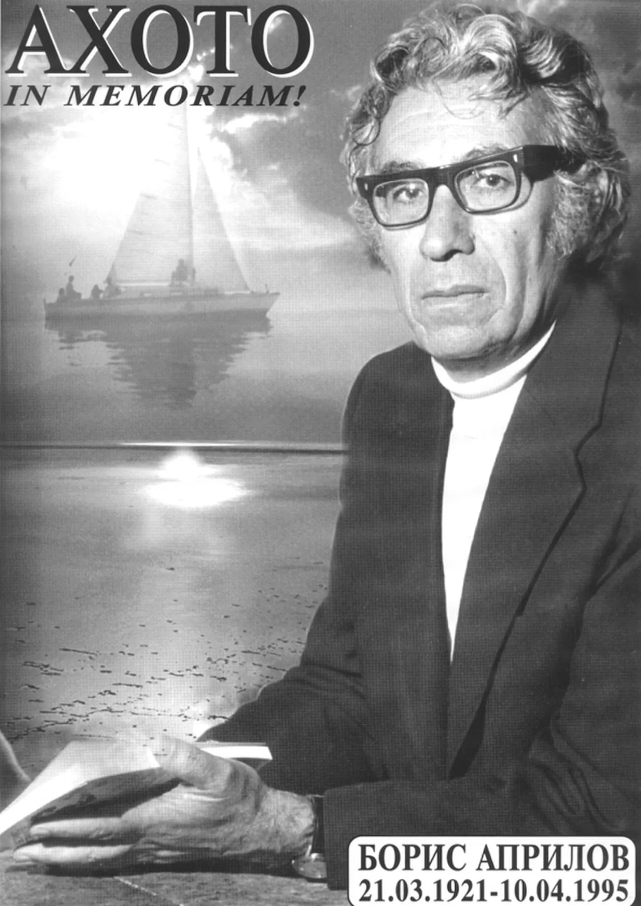 Portrait of Boris Aprilow (1921–1995) – memorial page