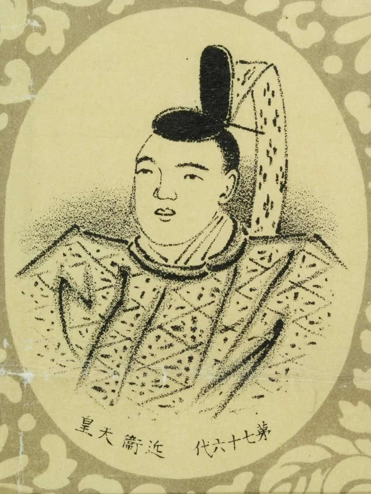 Portrait of Konoe (1139–1155) – memorial page