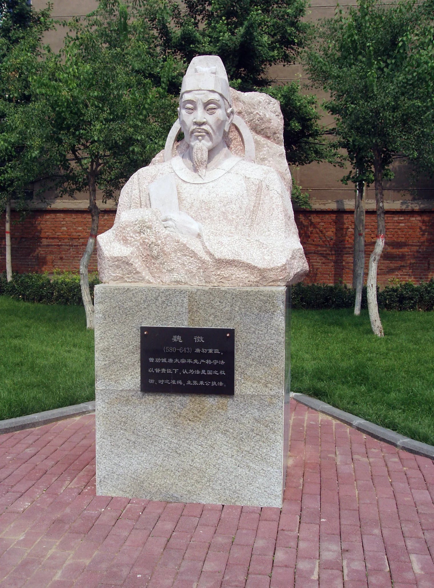 Porträt von Wei Zheng (580–643) – Gedenkseite