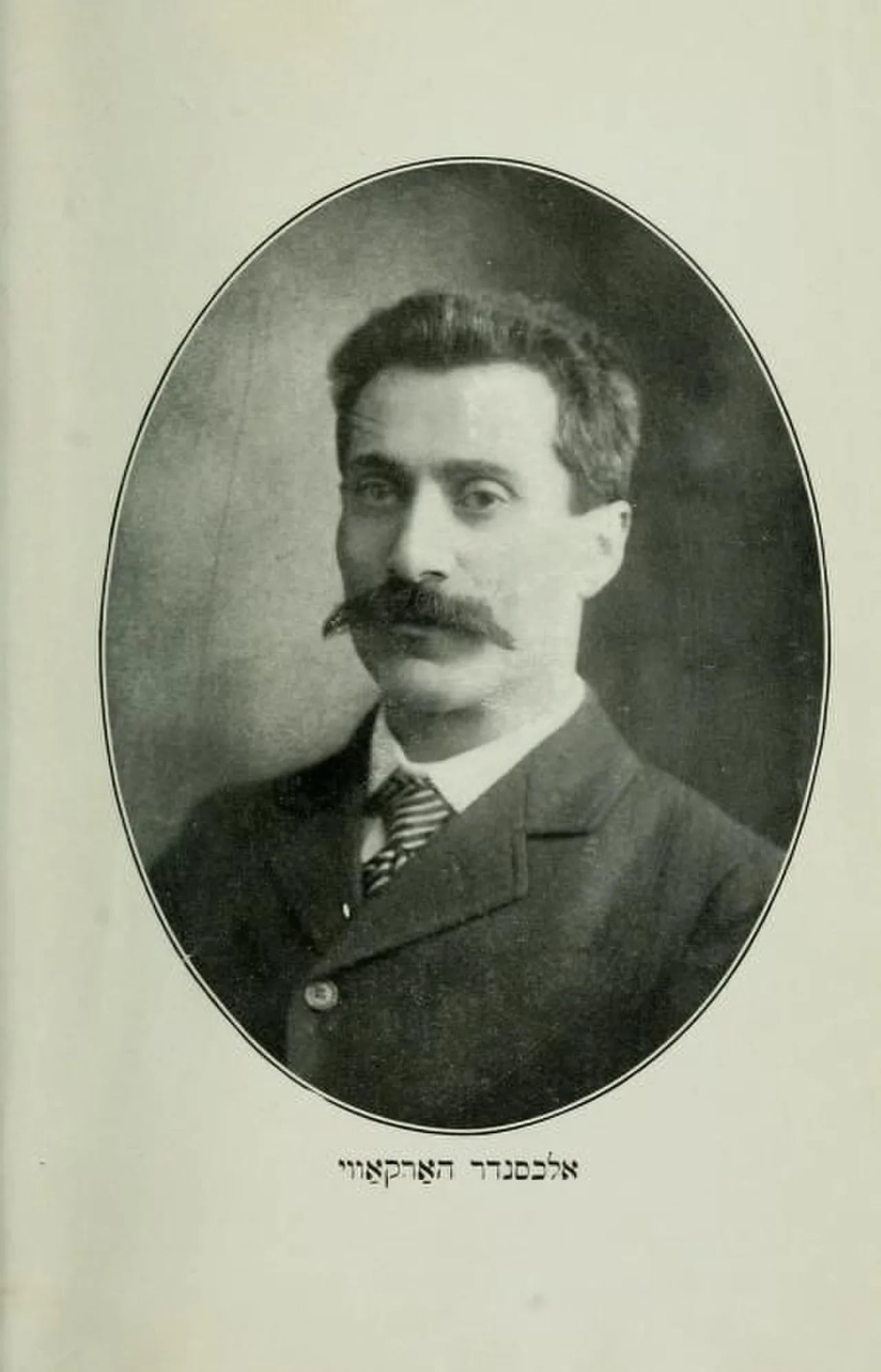 Porträt von Alexander Harkavy (1863–1939) – Gedenkseite