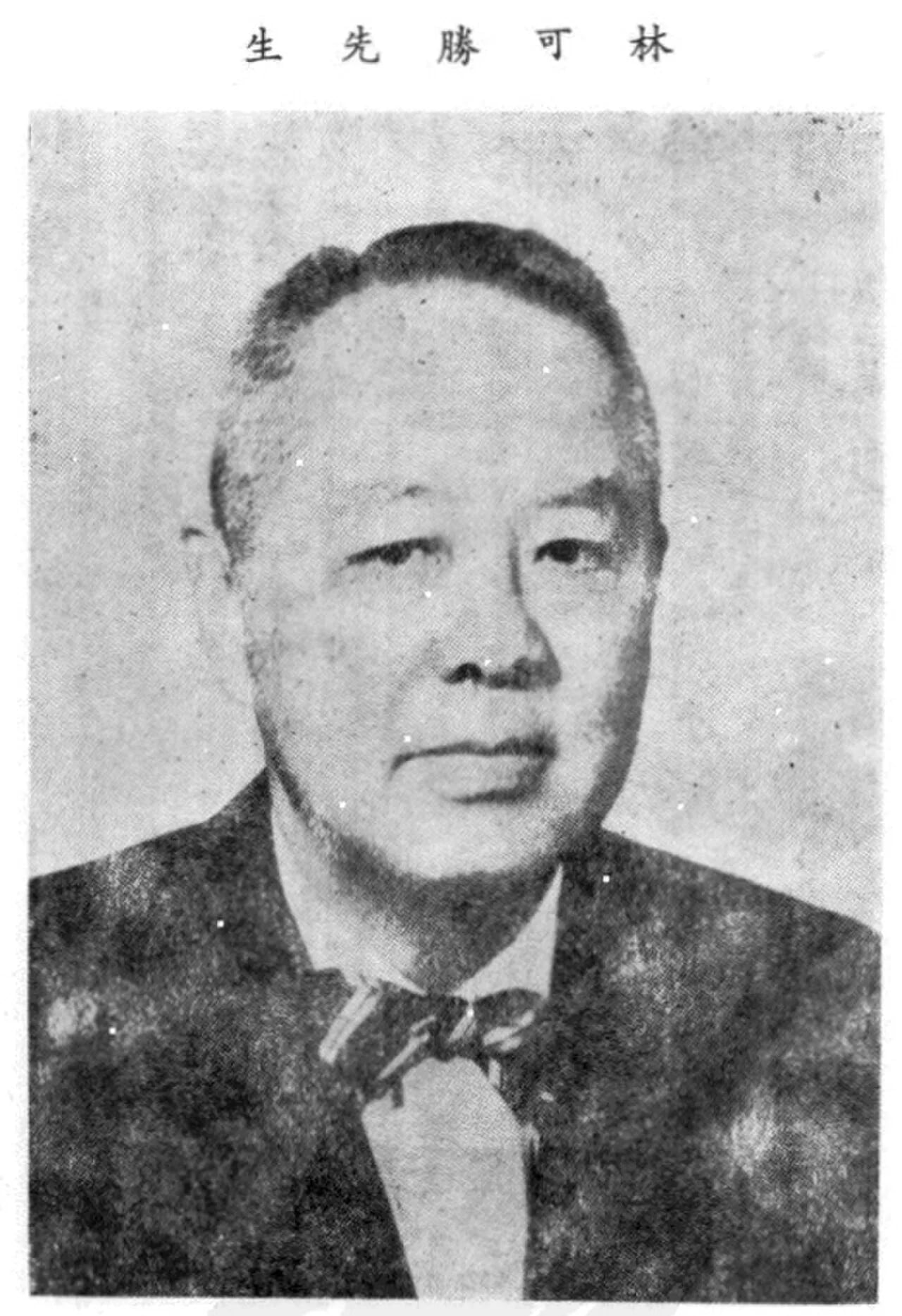 Portrait of Robert Lim (1897–1969) – memorial page