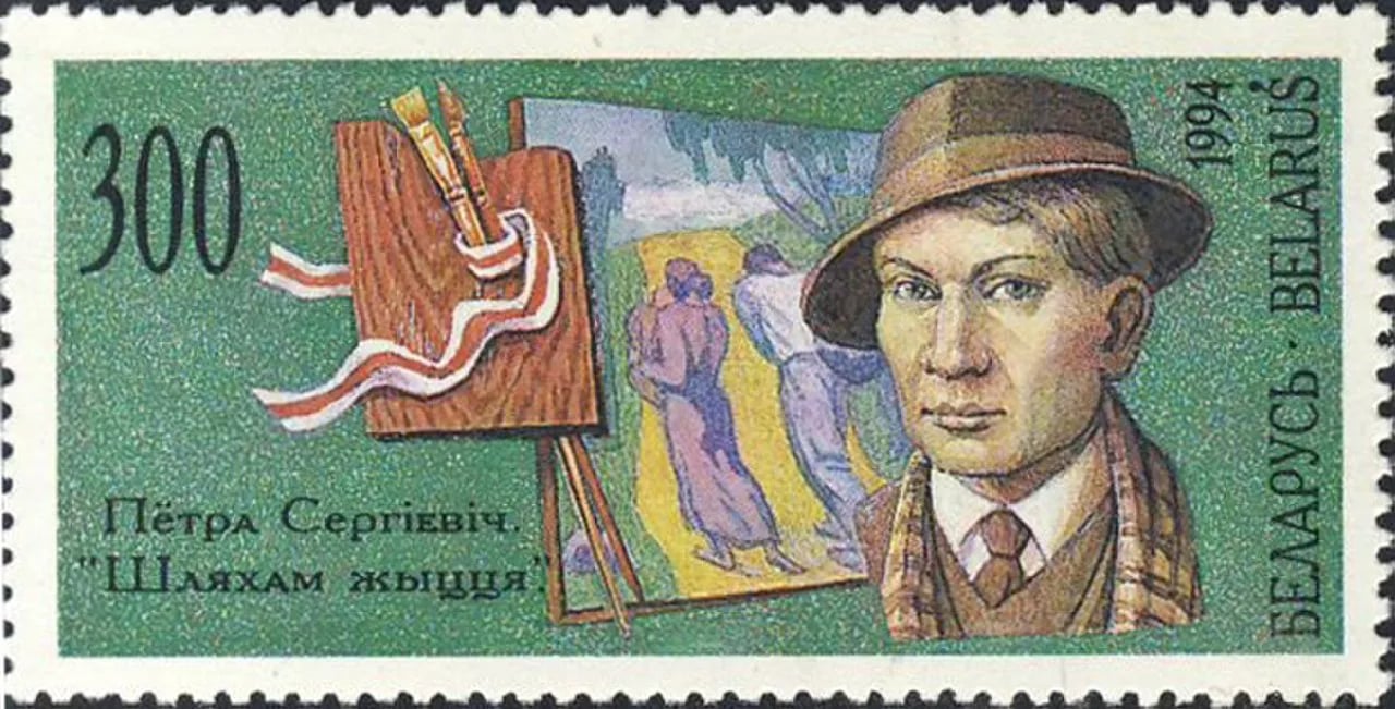 Portrait of Pjotra Sergіjewіtsch (1900–1984) – memorial page